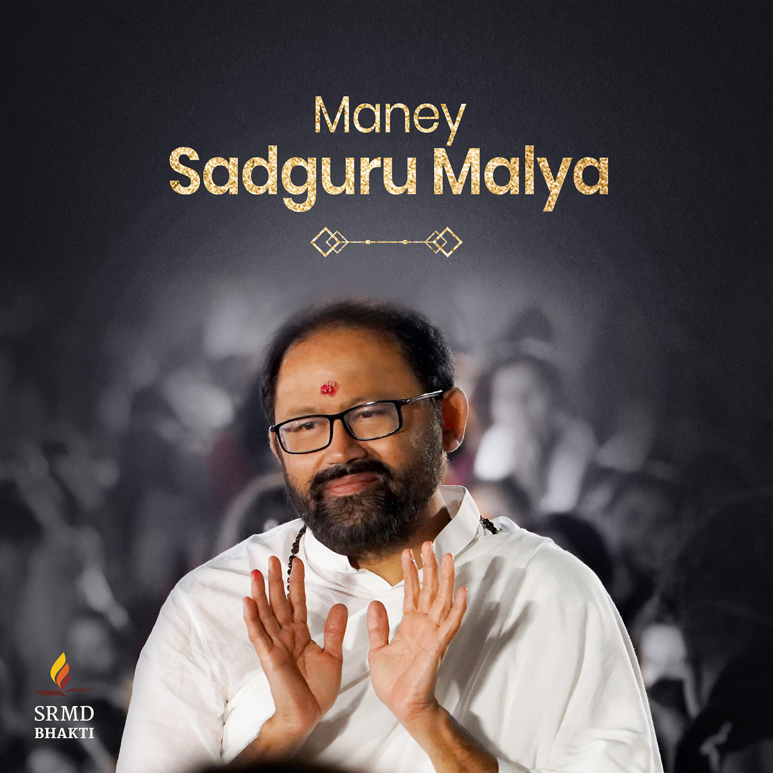 SRMD Bhakti - Maney Sadguru Malya