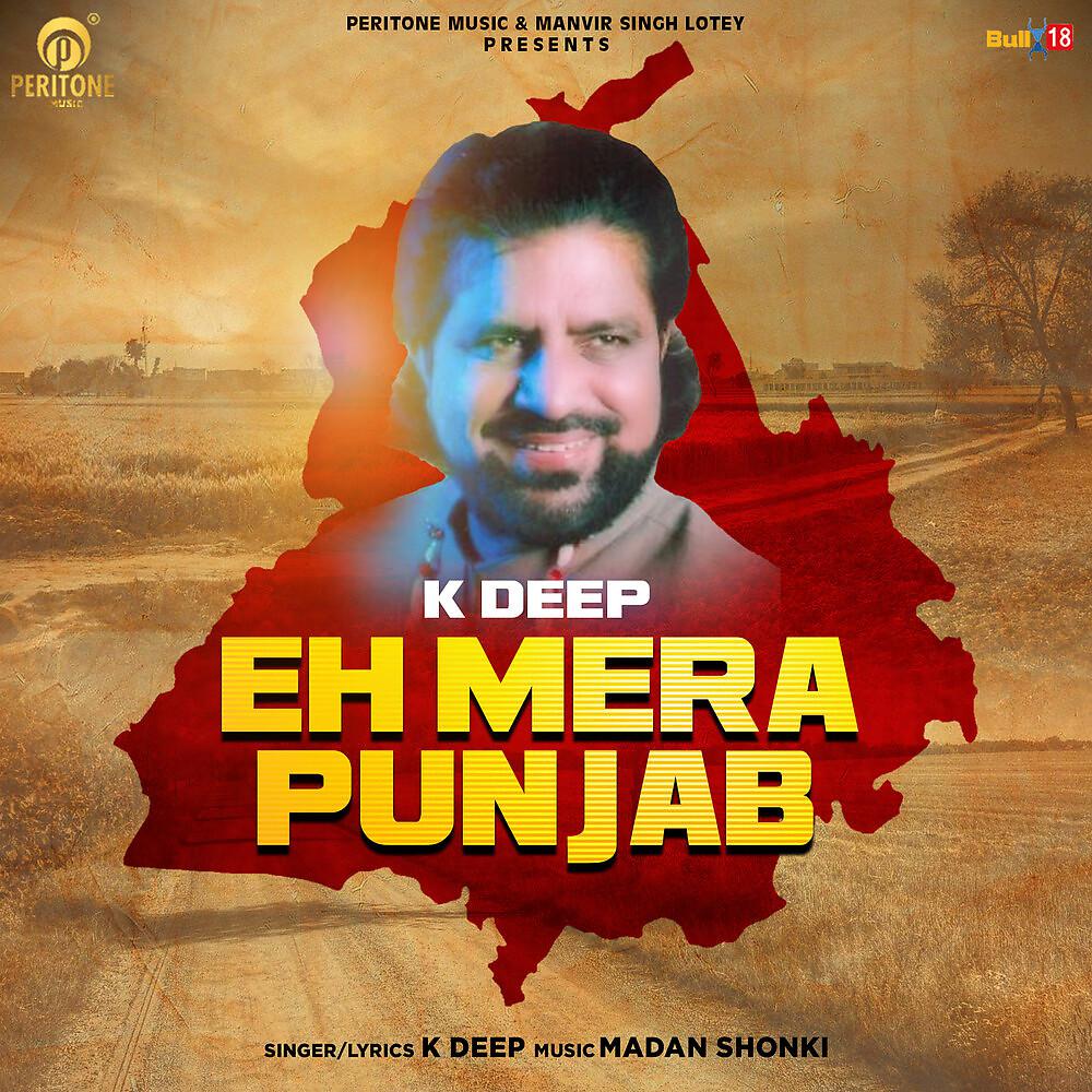 Постер альбома Eh Mera Punjab
