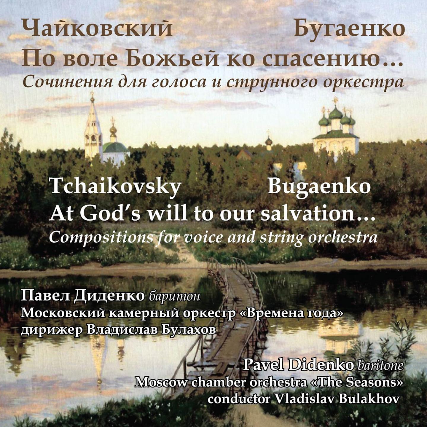 Постер альбома At God's Will to Our Salvation...