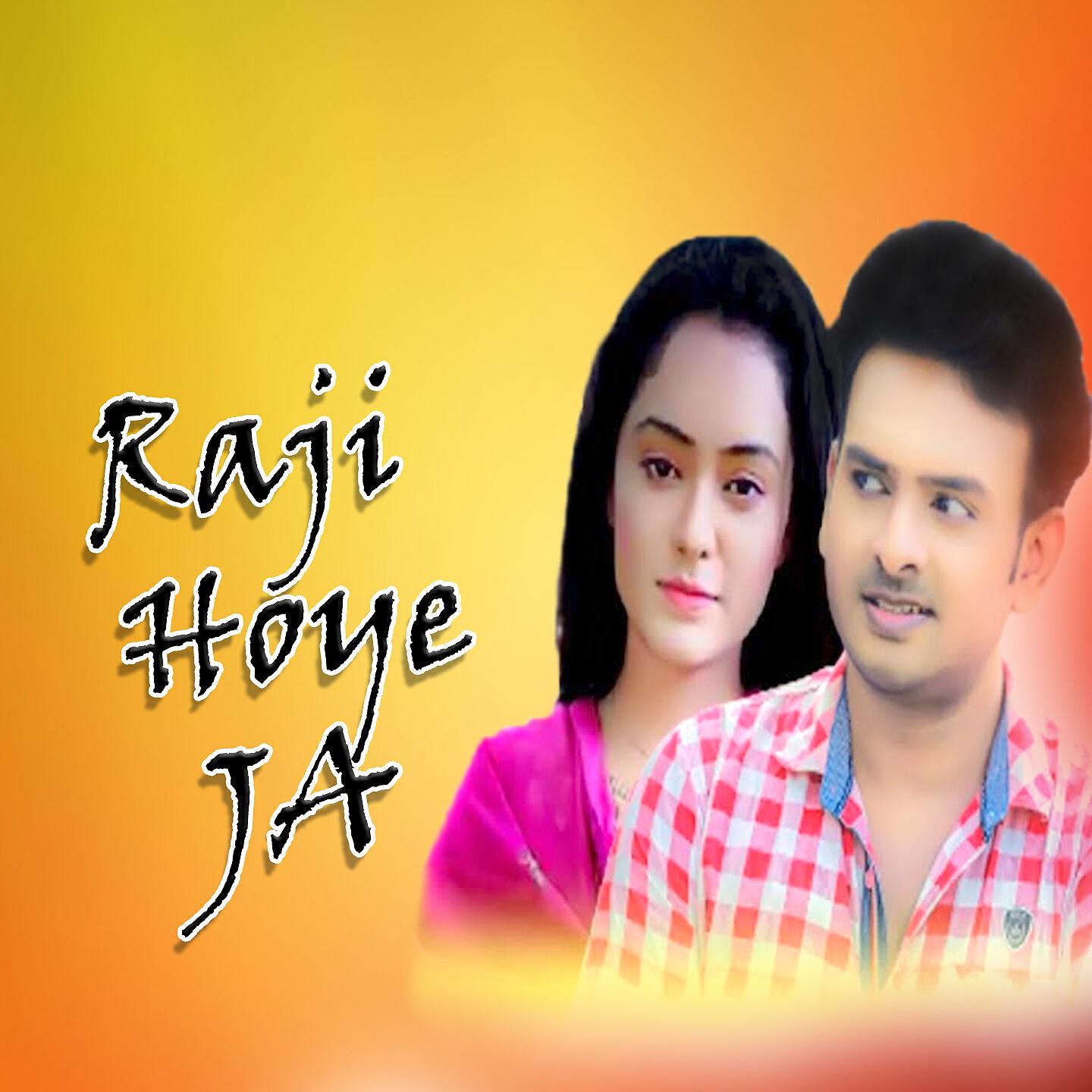 Ifteakhar Al Jamil - Raji Hoye Ja