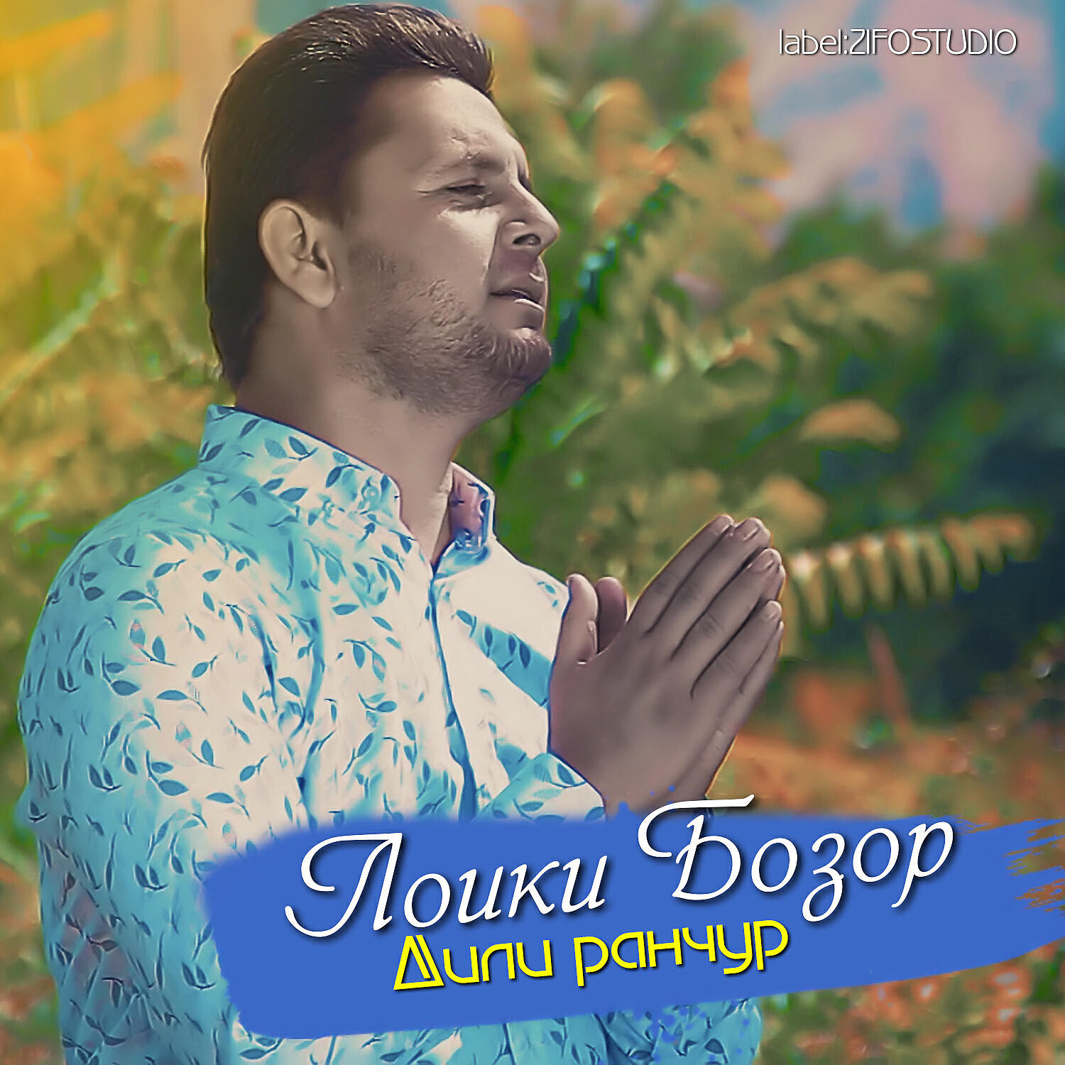 Лоики Бозор - Дили ранчур