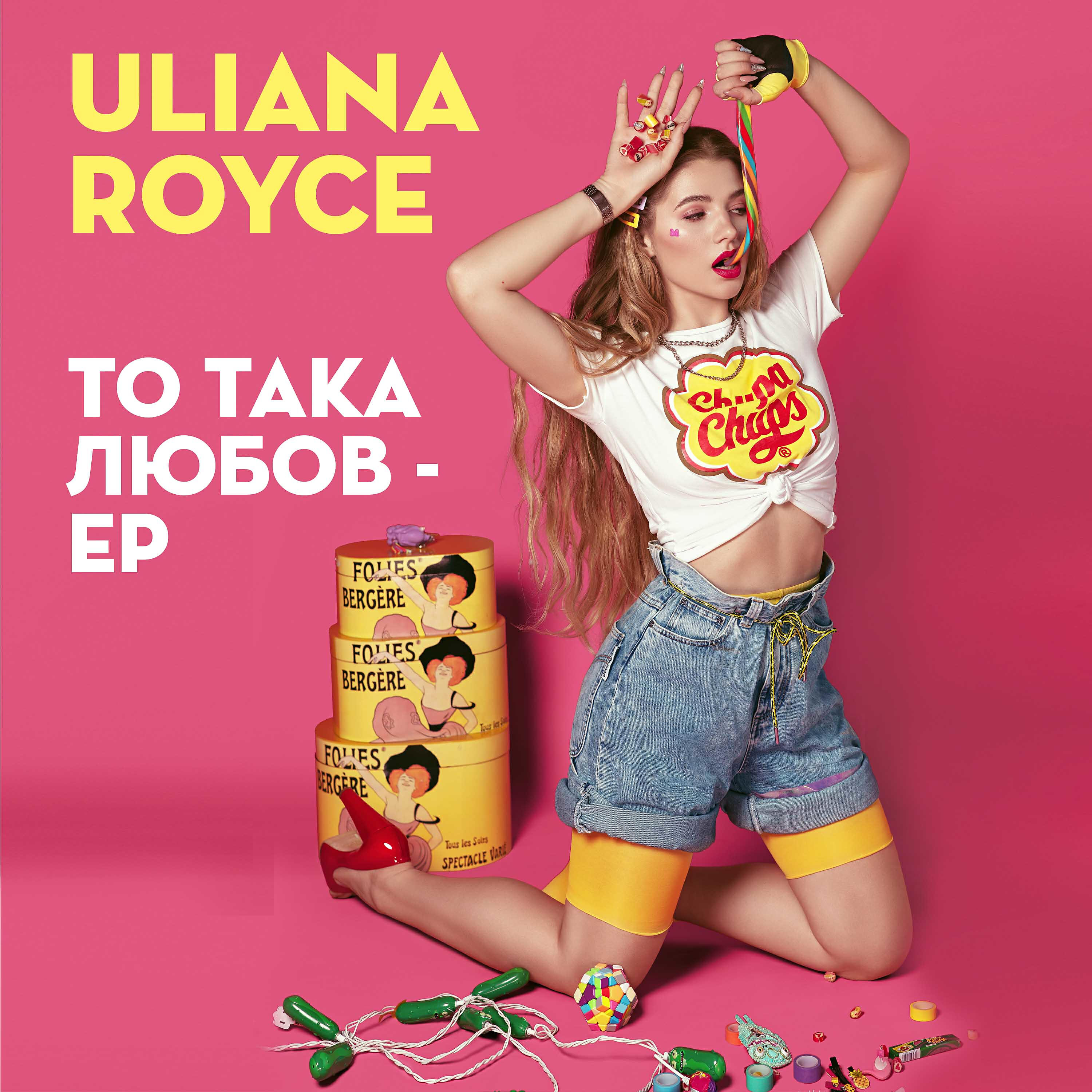 ULIANA ROYCE - Холодно і тепло