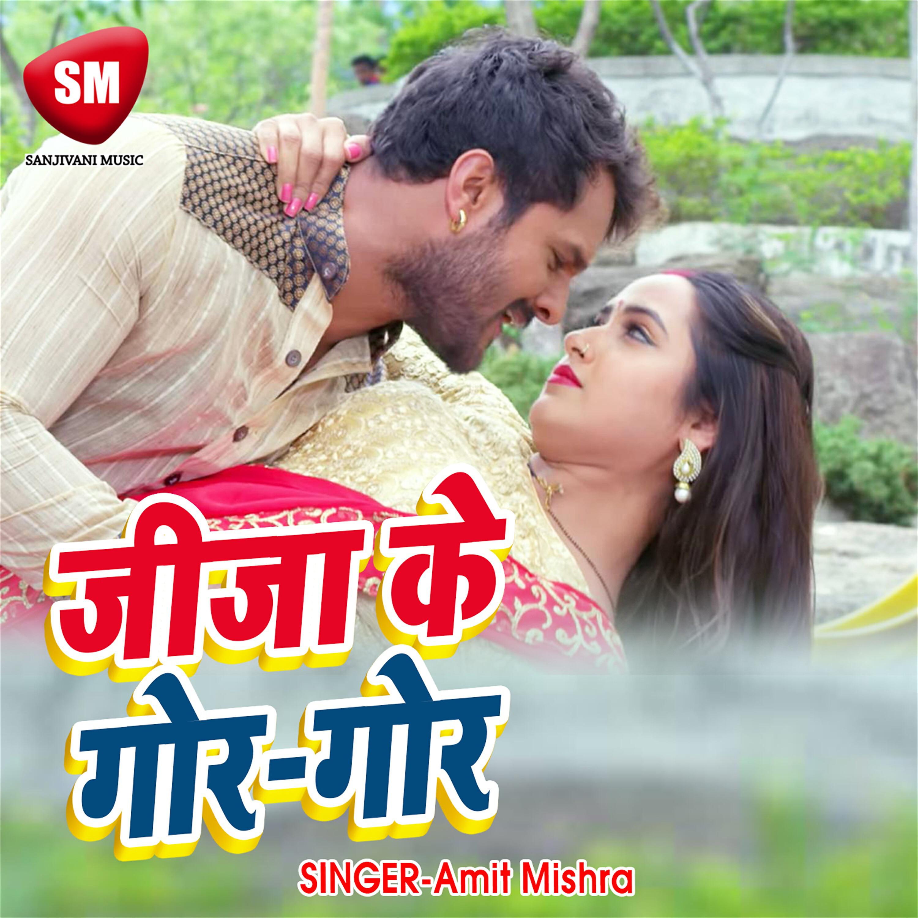 Amit Mishra - Jija Ke Gor Thari Ho
