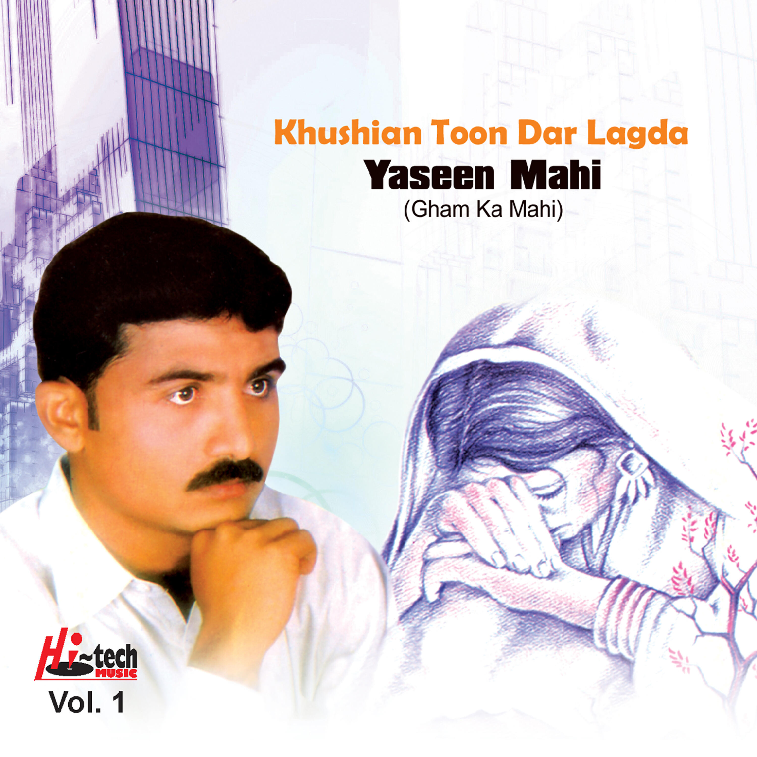 Yaseen Mahi - Iss Jag Te Naion Illaj Koi