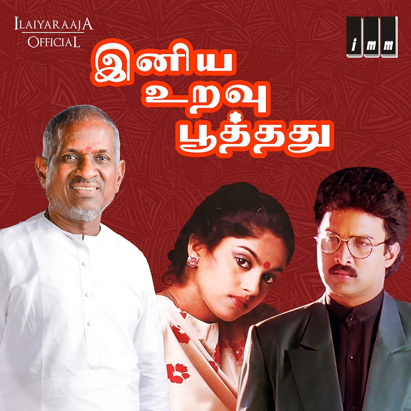 S Janaki - Chittu Pole