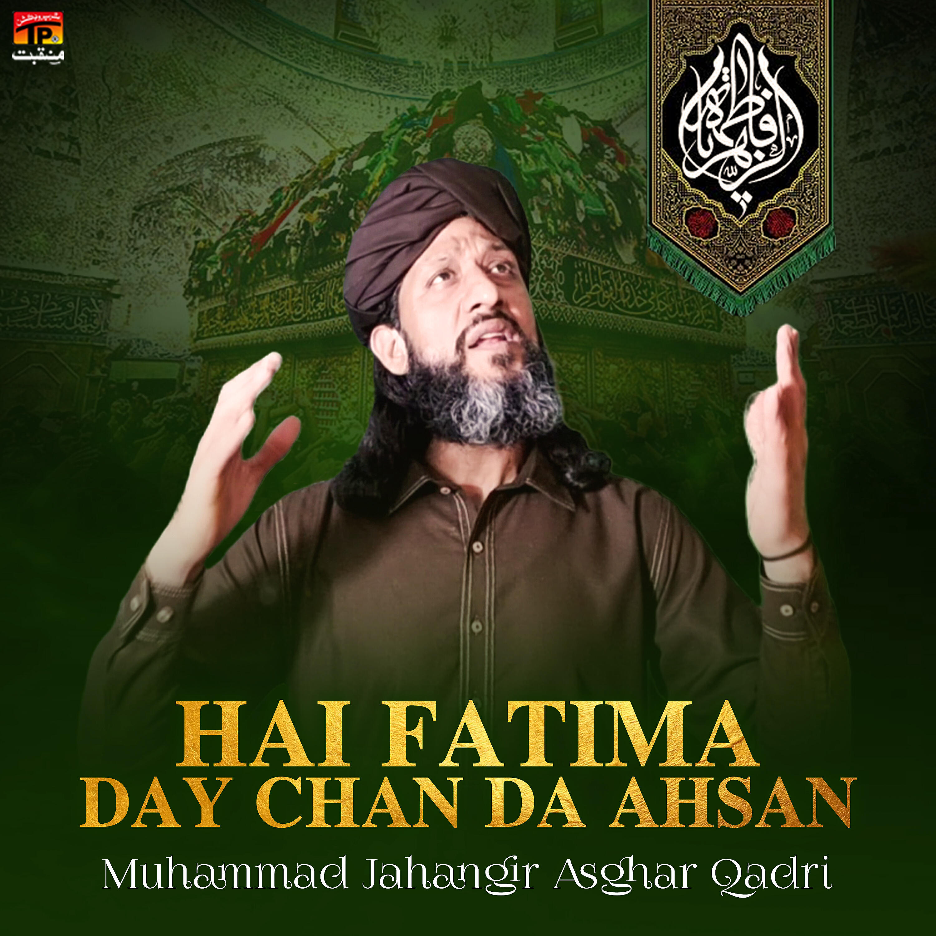Muhammad Jahangir Asghar Qadri - Hai Fatima Day Chan Da Ahsan