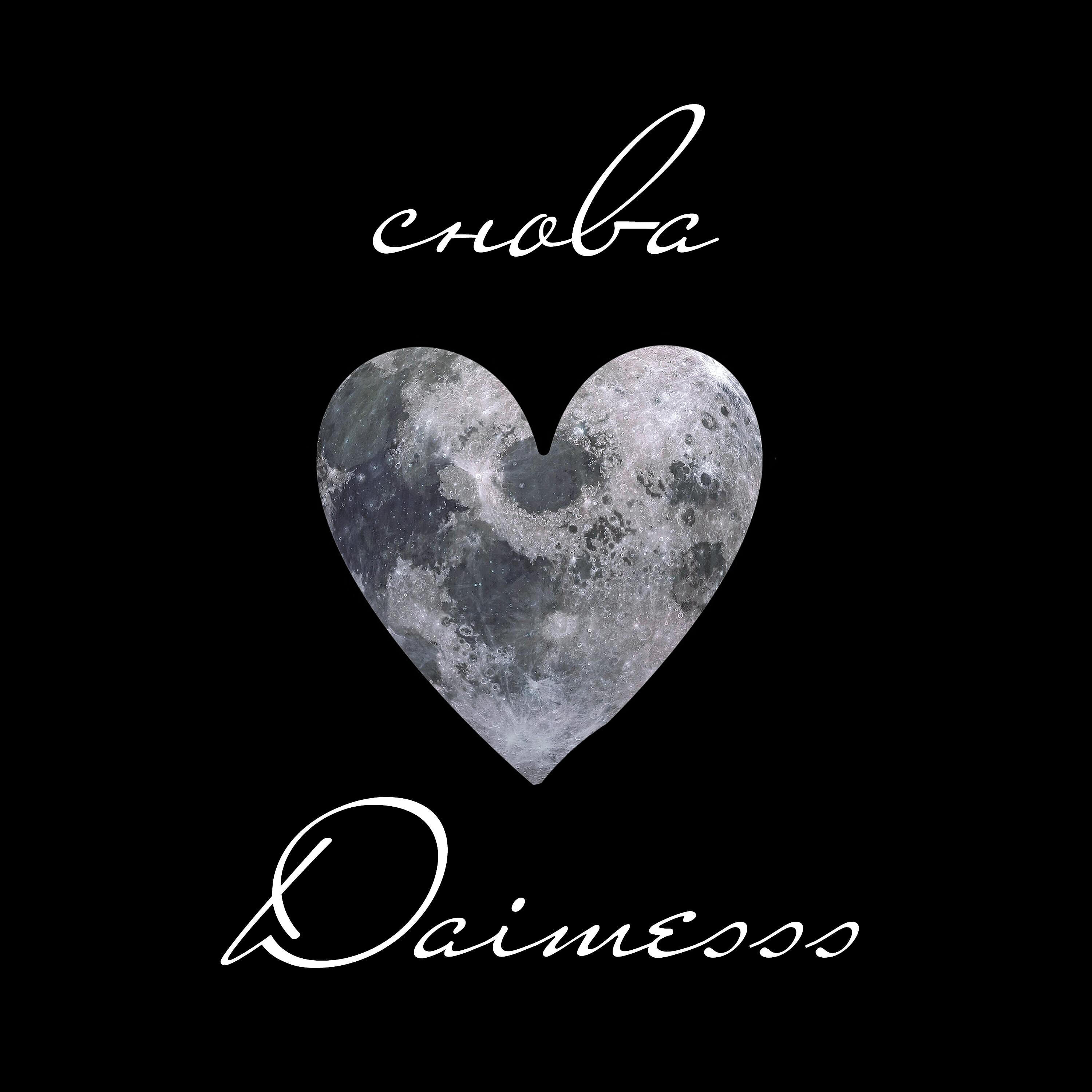 Daimesss - Снова