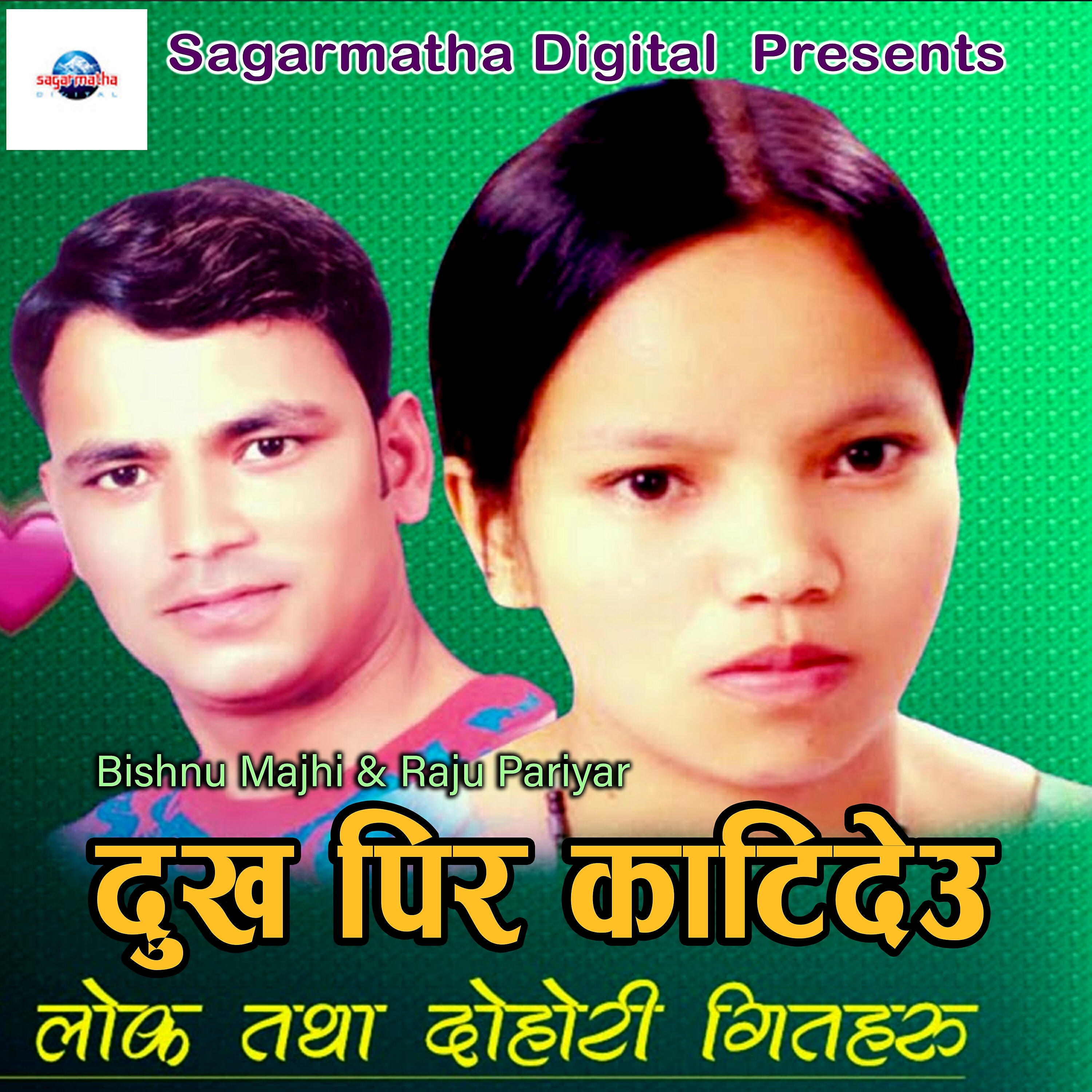Raju Pariyar - Dukha Pir Dhuri Katai