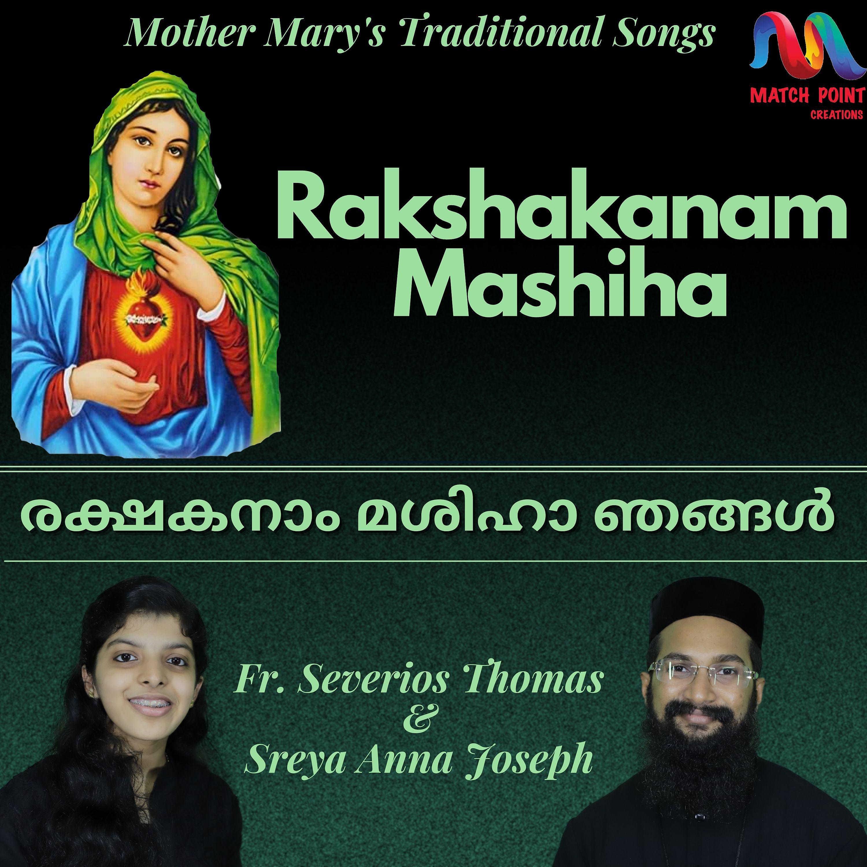 Постер альбома Rakshakanam Mashiha - Single