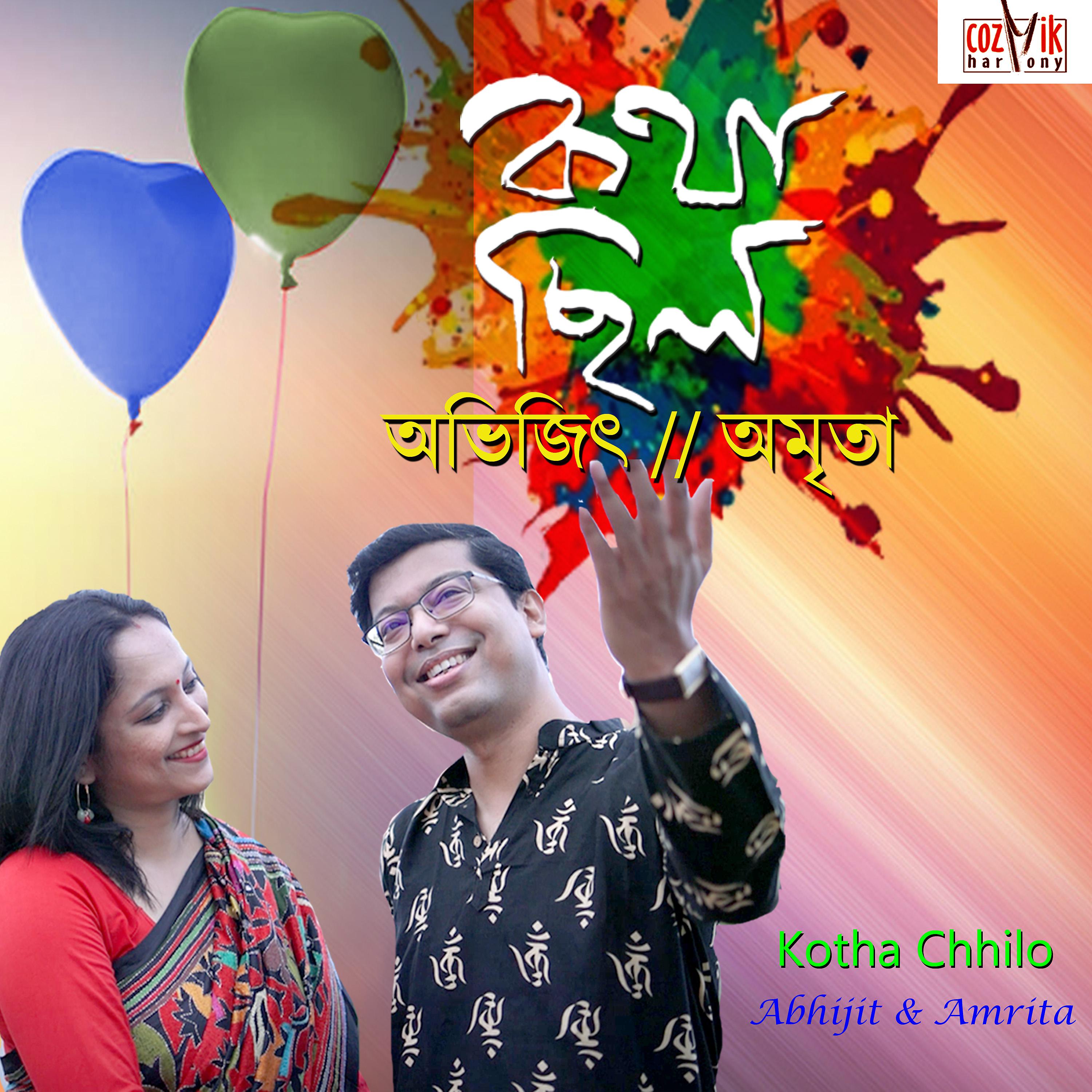 Постер альбома Kotha Chhilo