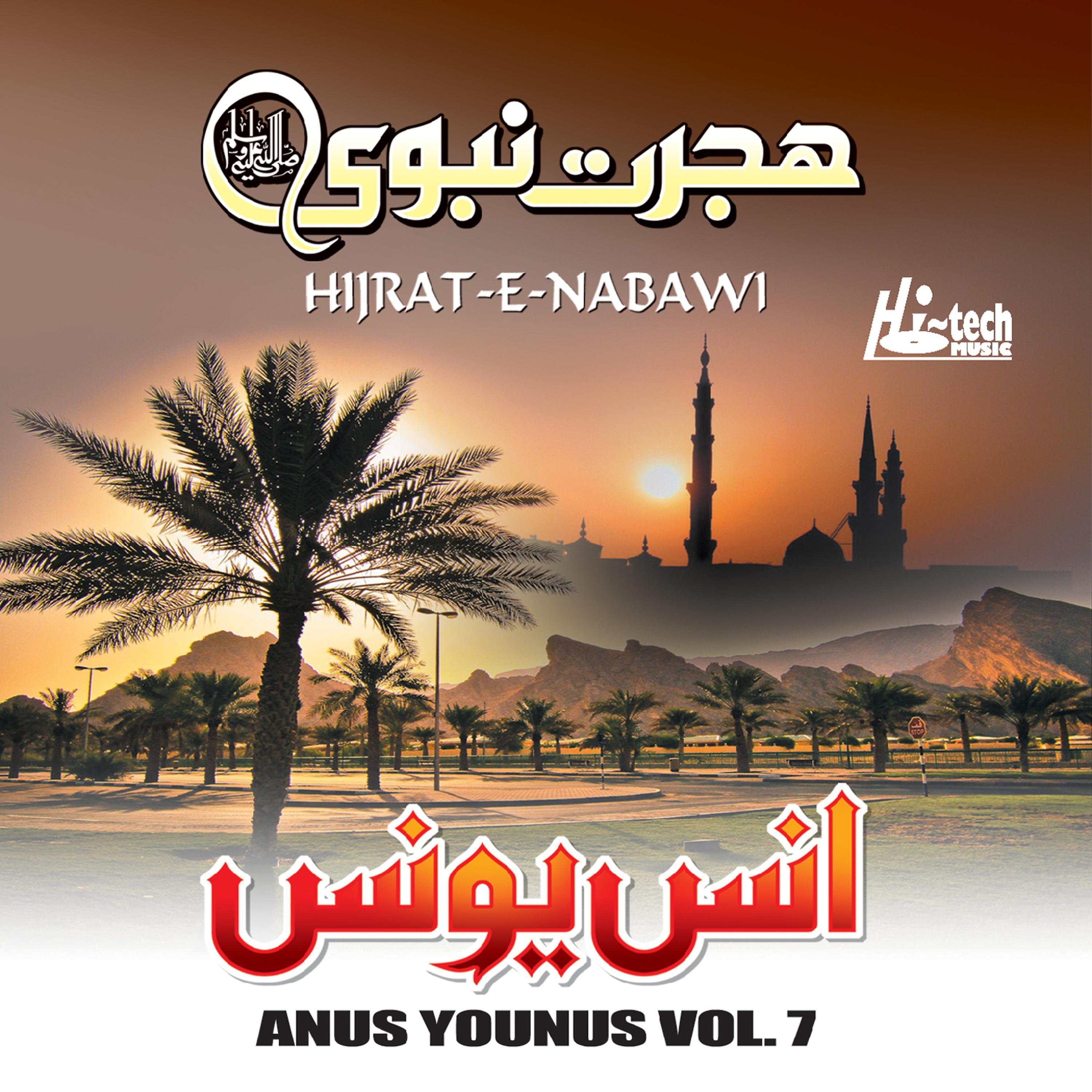Постер альбома Hijrat-e-Nabawi Vol. 7 - Islamic Naats