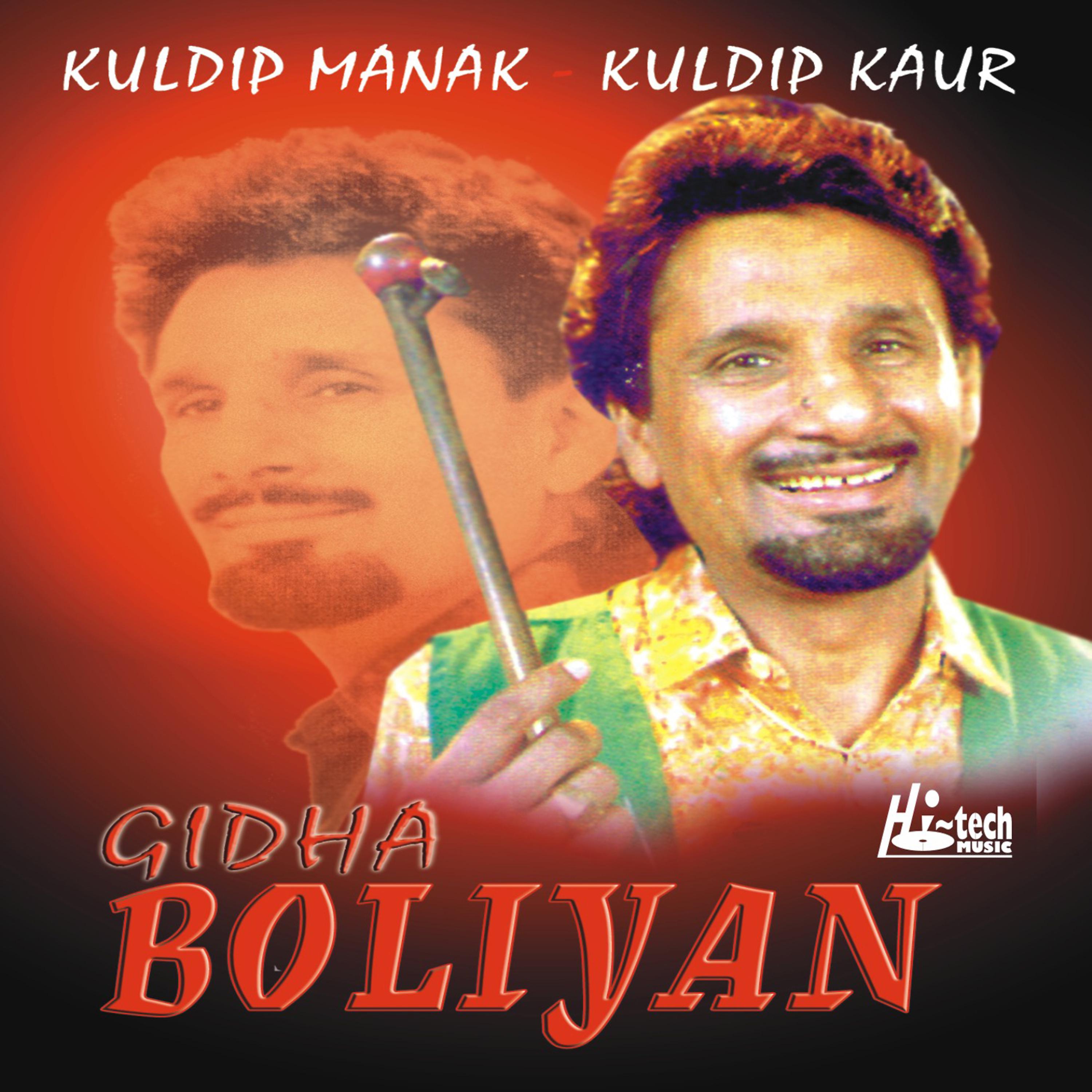 Постер альбома Gidha Boliyan