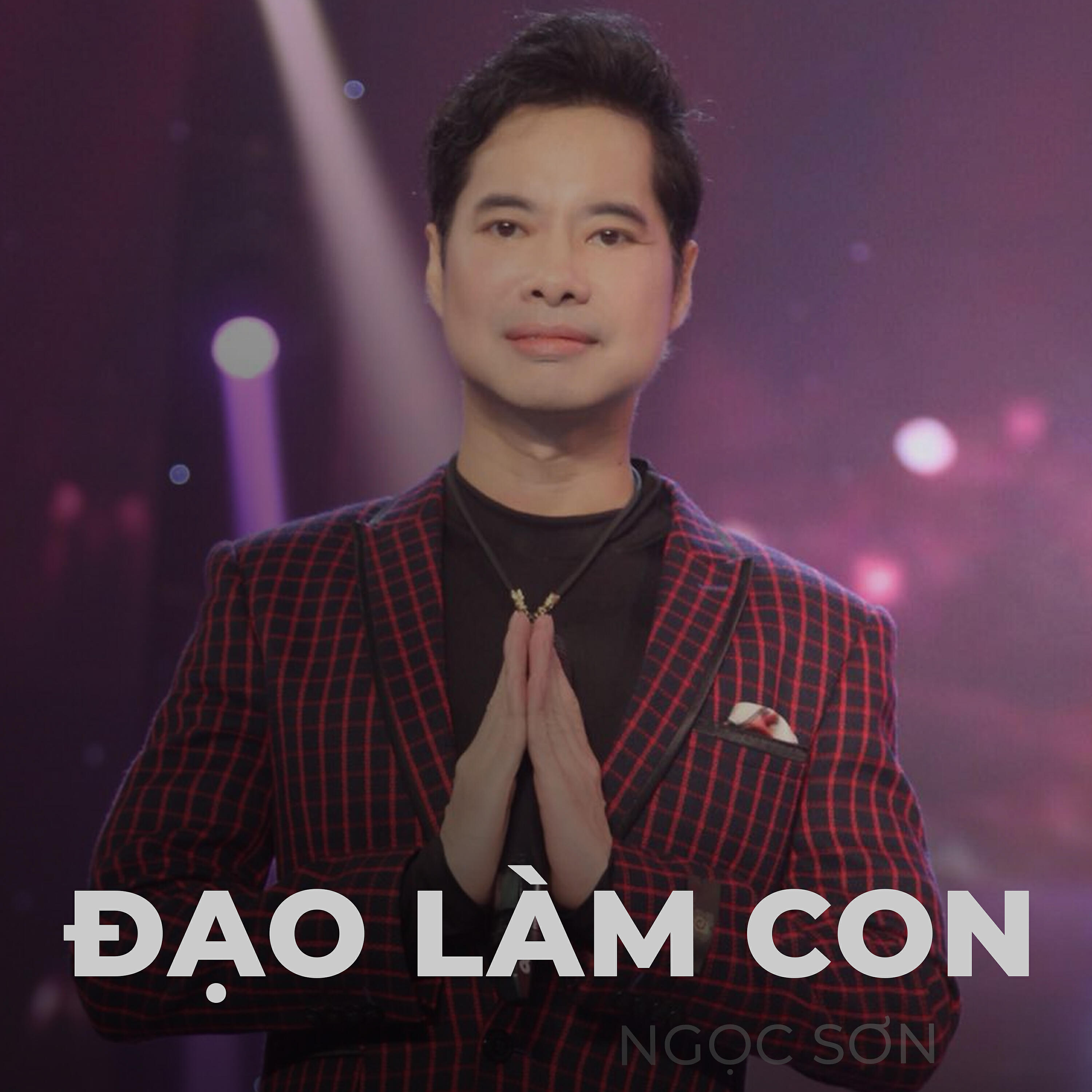 Ngọc Sơn - Bài ca dao đầu đời