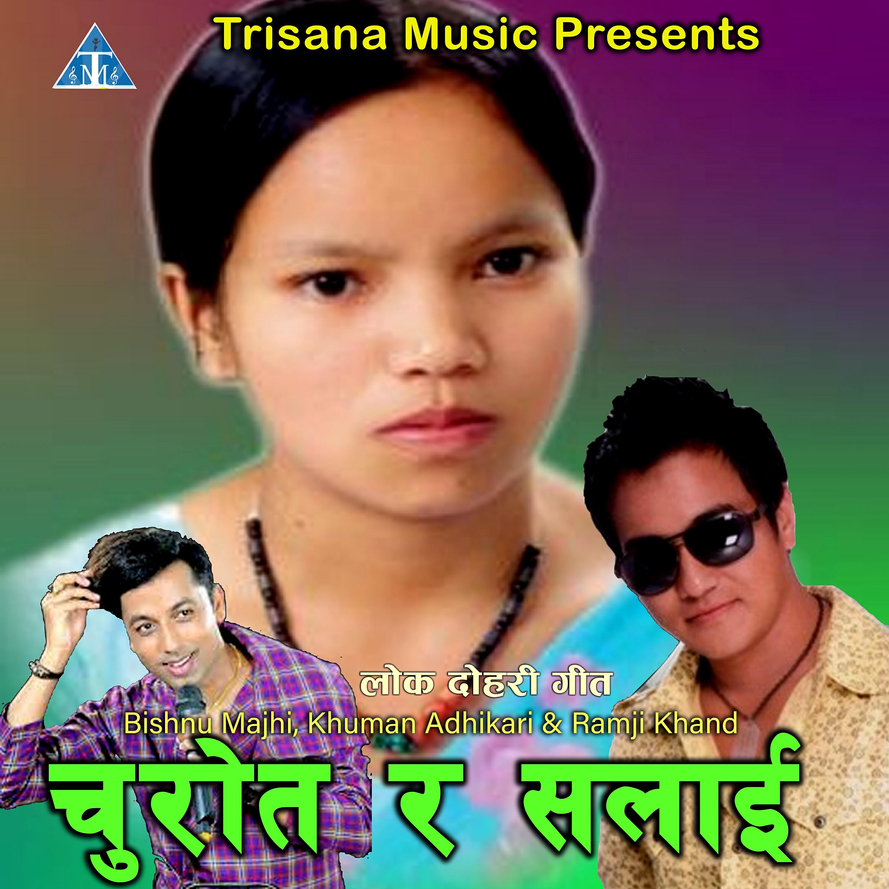 Khuman Adhikari - Churot Ra Salai