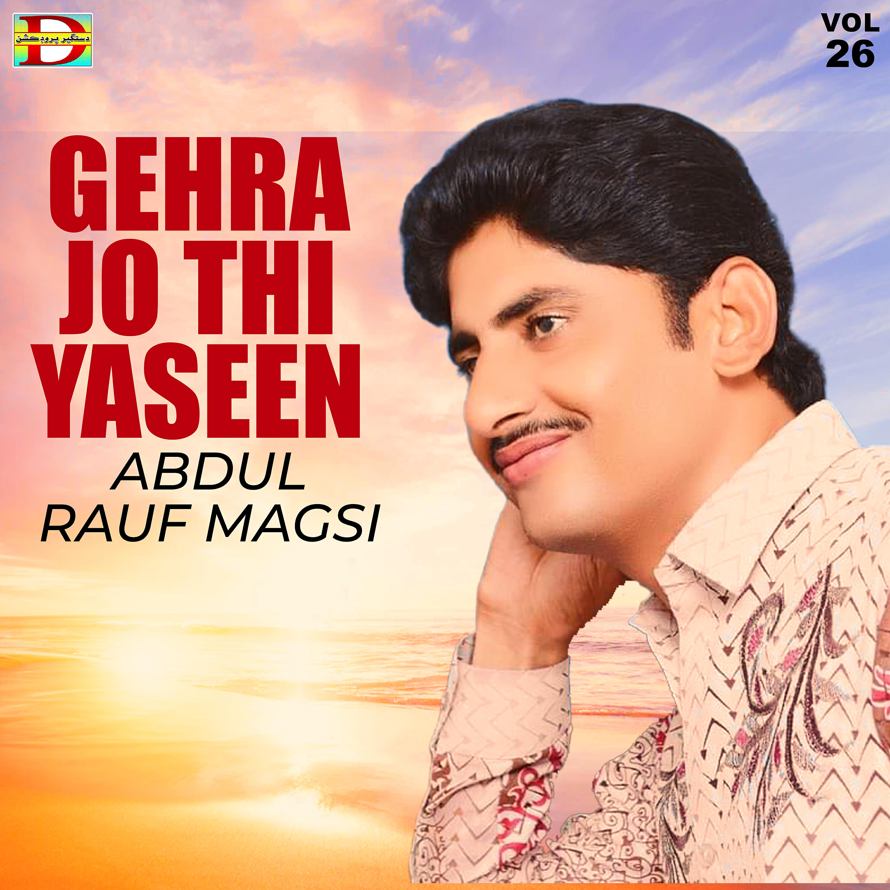 Abdul Rauf Magsi - Saji Umar Sukh Jee