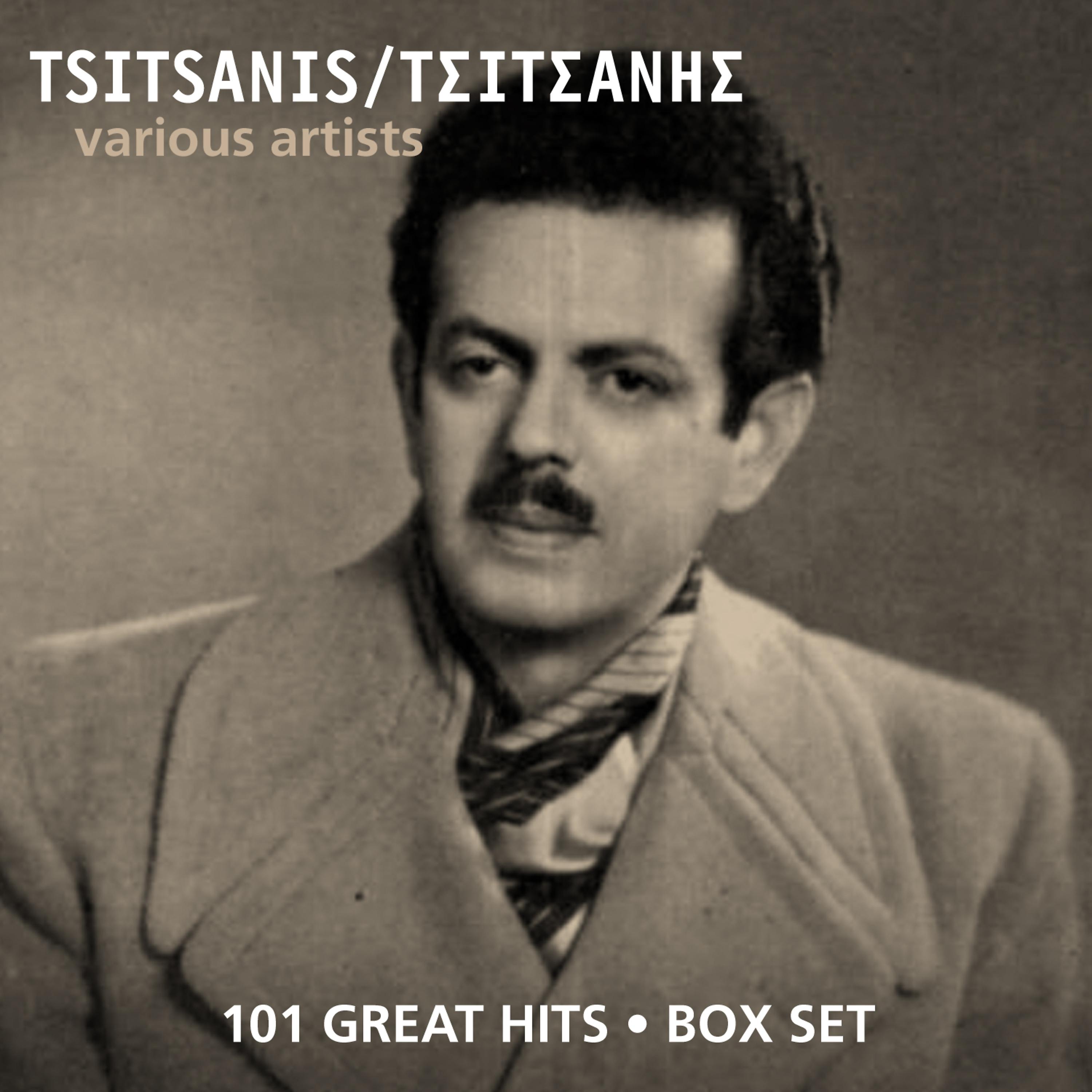 Vassilis Tsitsanis - To Minore Tou Tsisani - Tsitsani's Minore