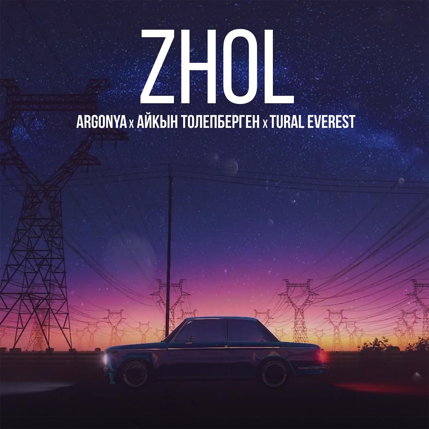 Постер альбома Zhol