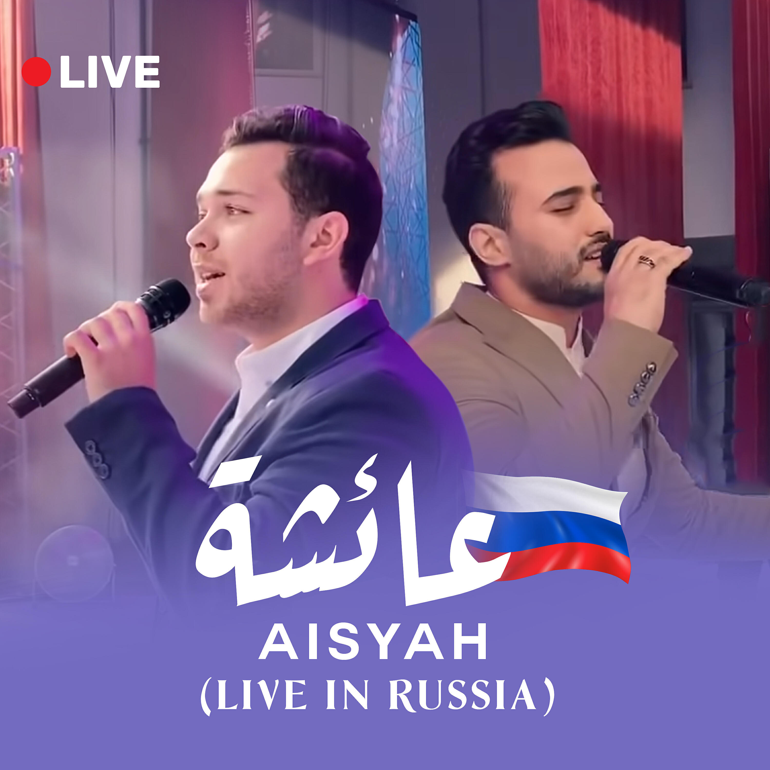 Mohamed Youssef - Aisyah (Live In Russia)