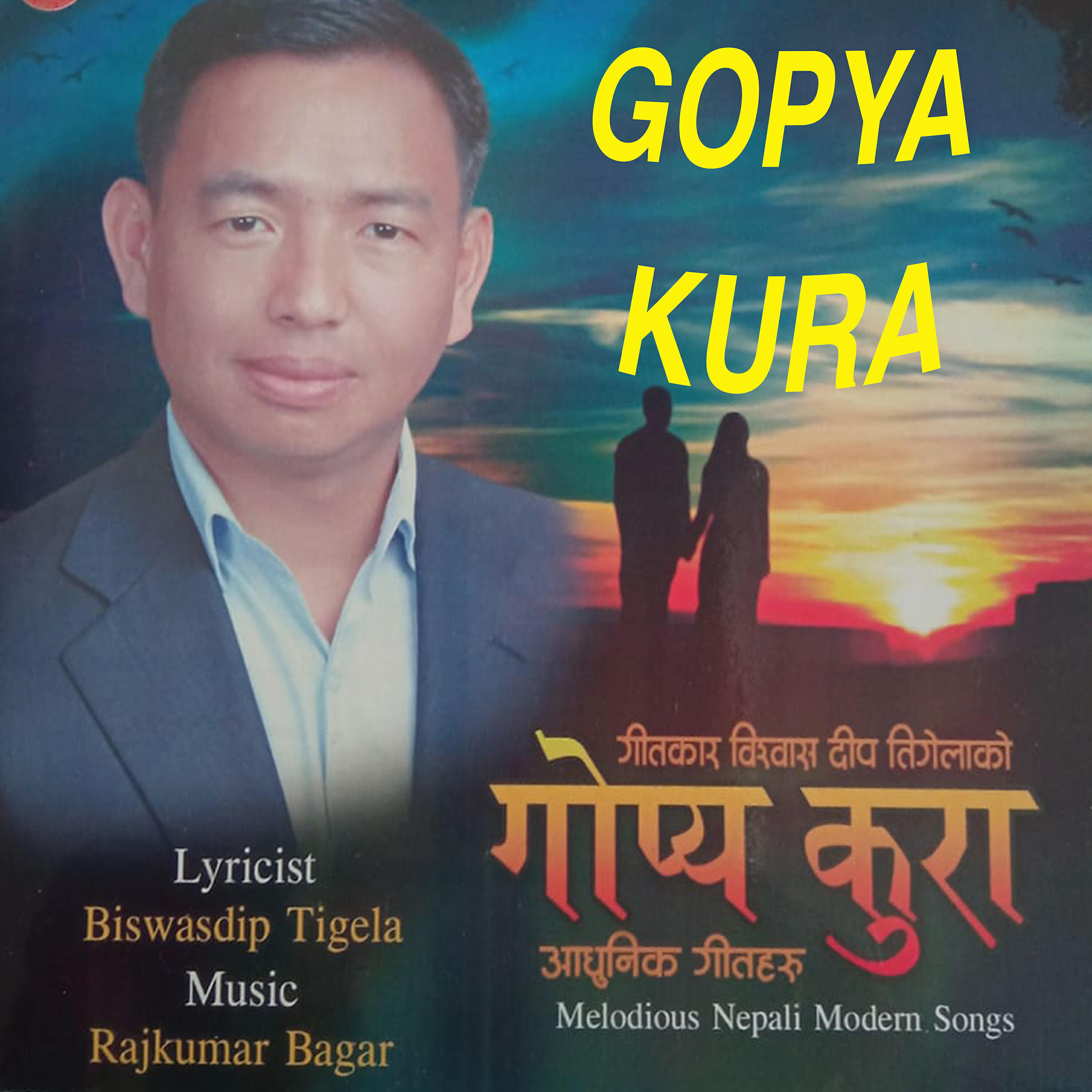 Krishna Bhakta Rai - Hamro Sano Ghar Thiyo