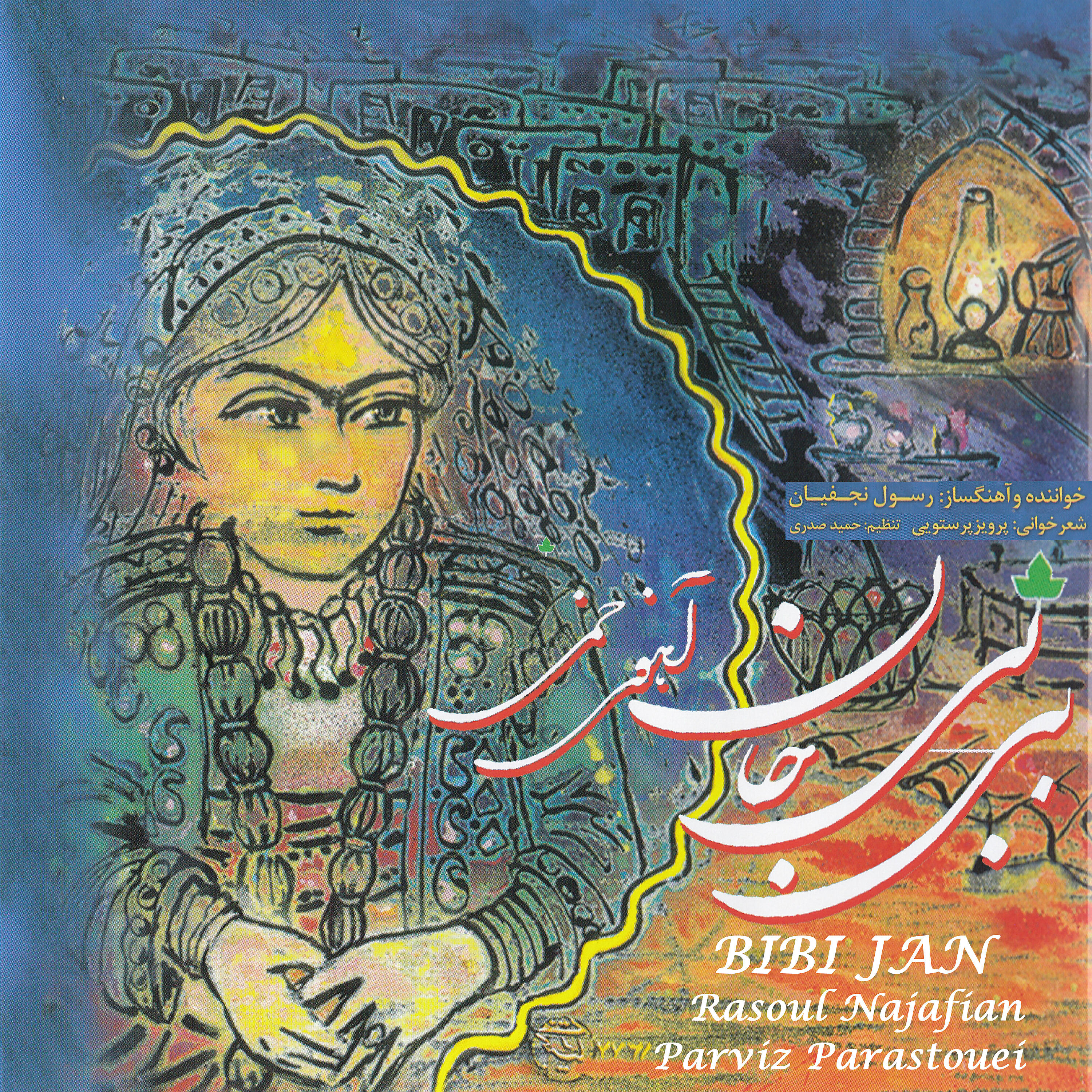 Rasoul Najafian - Yadegari