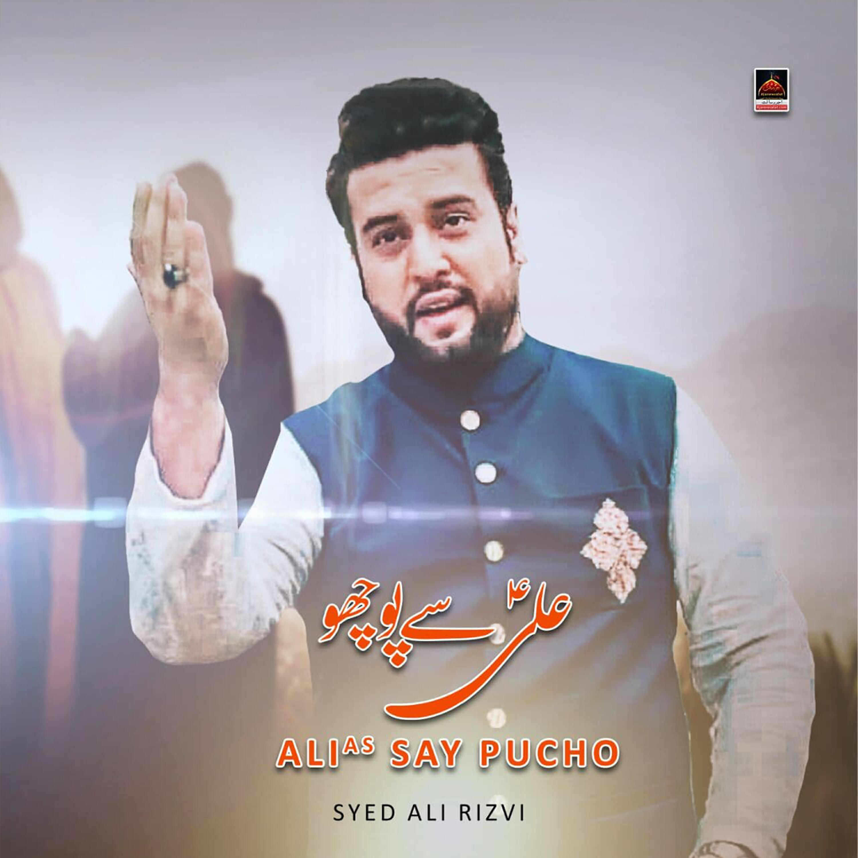 Syed Ali Rizvi - Ali As Say Pucho (Mola Ali As)