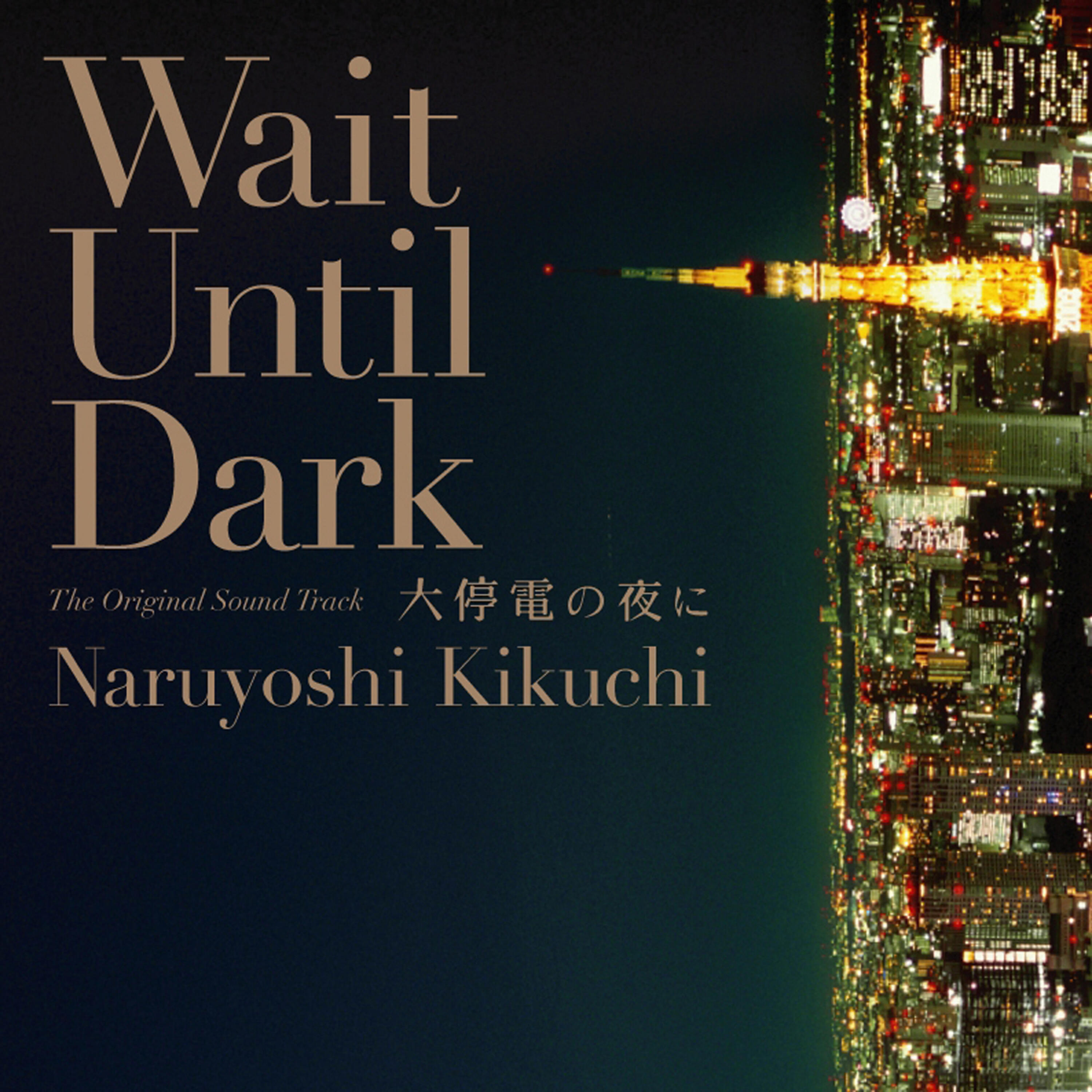 Naruyoshi Kikuchi - M-22 (Minami Piano Solo #3)