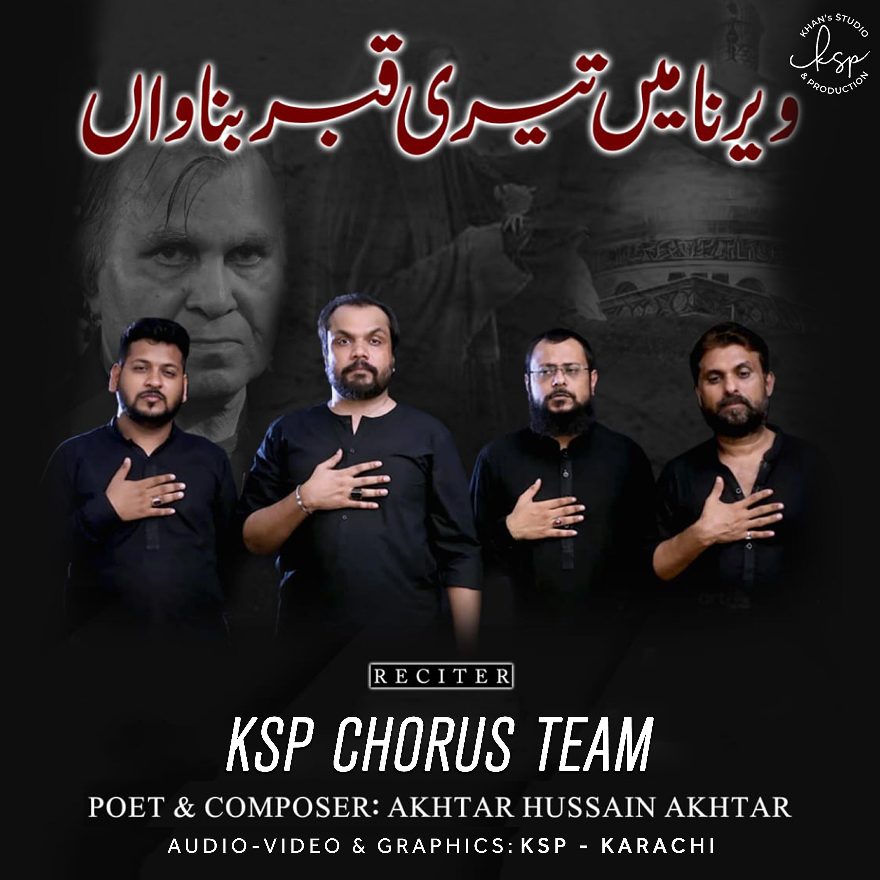 KSP Chorus Team - Veerna Mai Teri Qabar Banawa