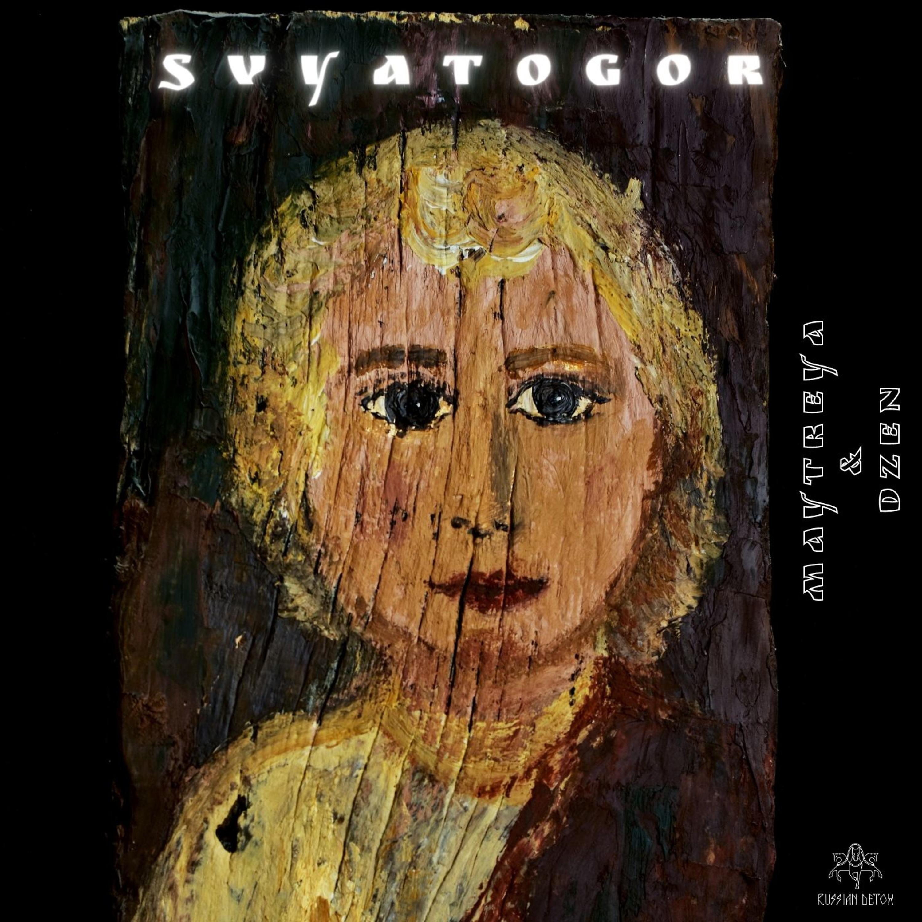 Постер альбома Svyatogor