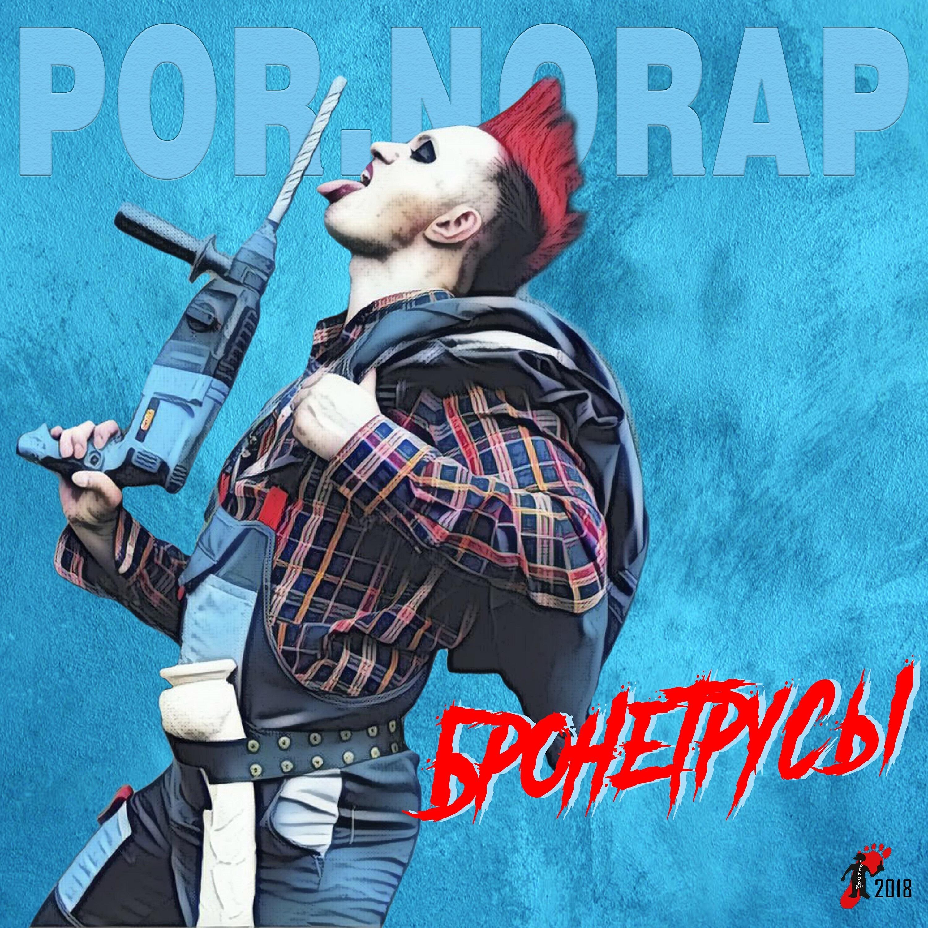 POR.NORAP - 200кг неуправляемой свиньи