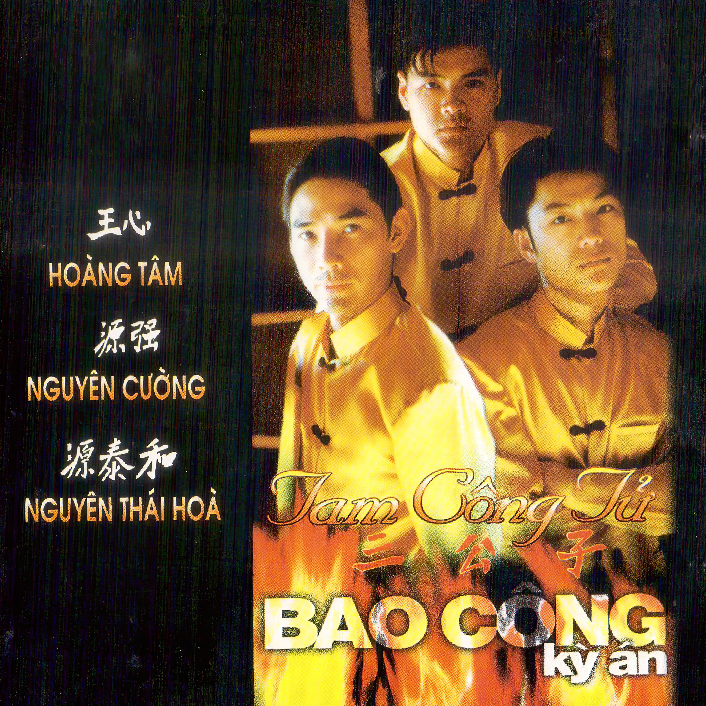 Постер альбома Tam Công Tử - Bao Công Kỳ Án