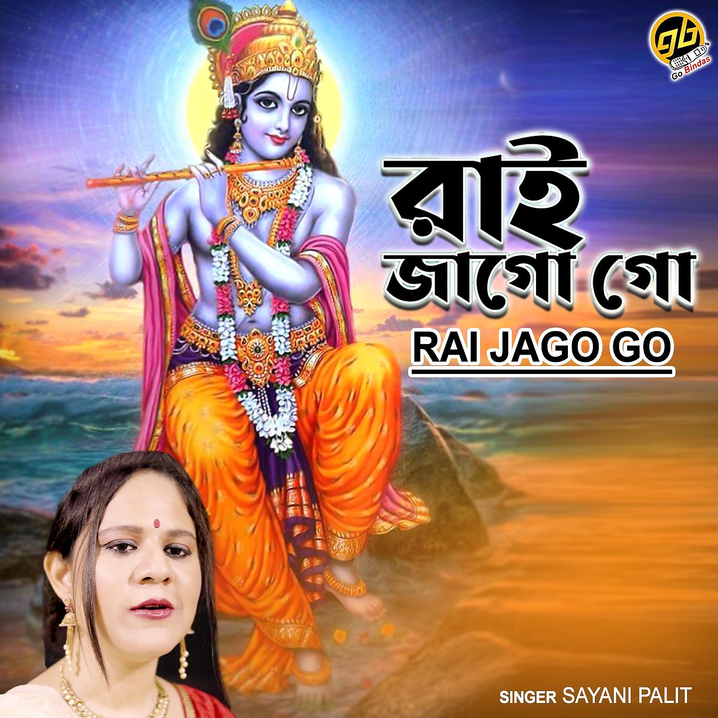 Постер альбома Rai Jago Go