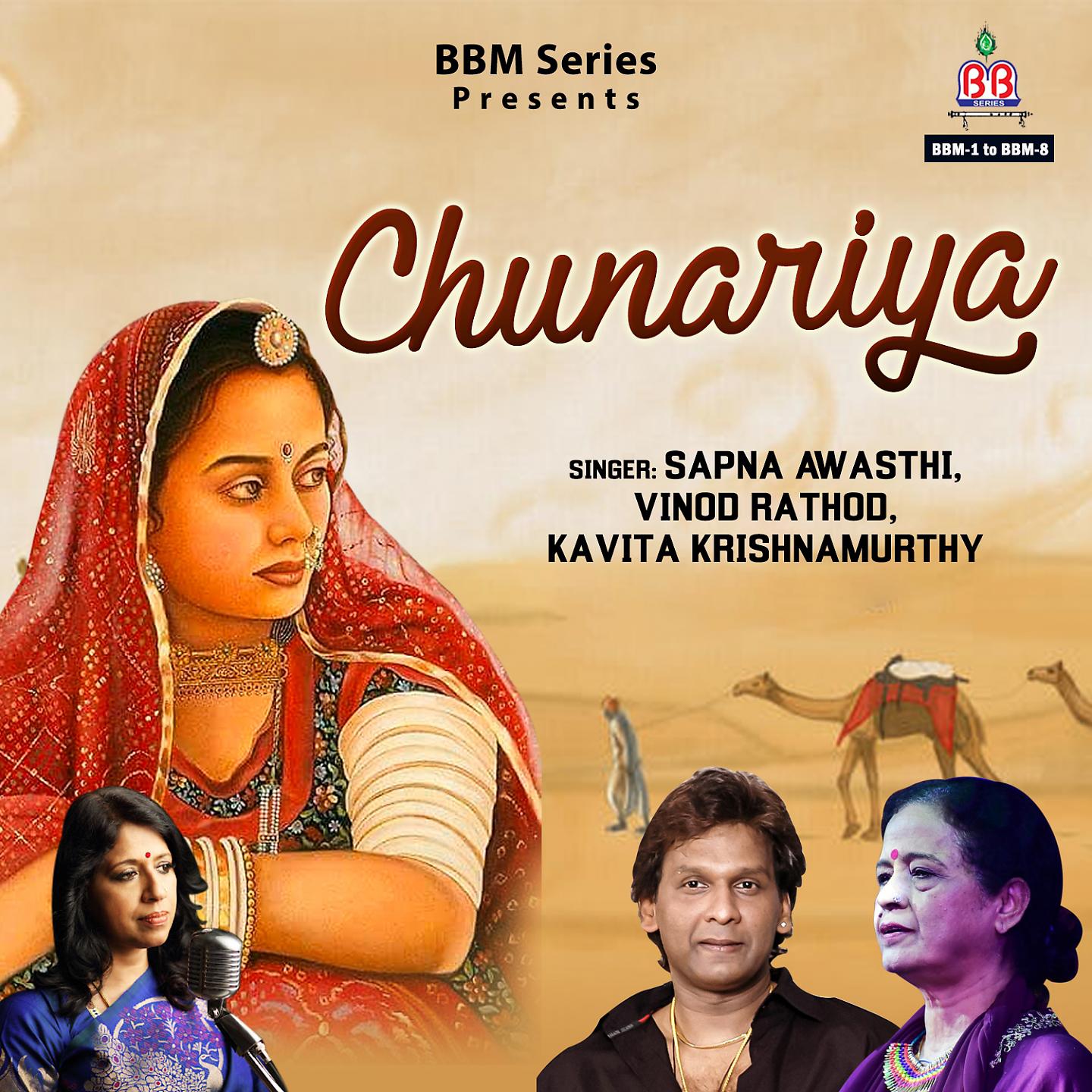 Постер альбома Chunariya