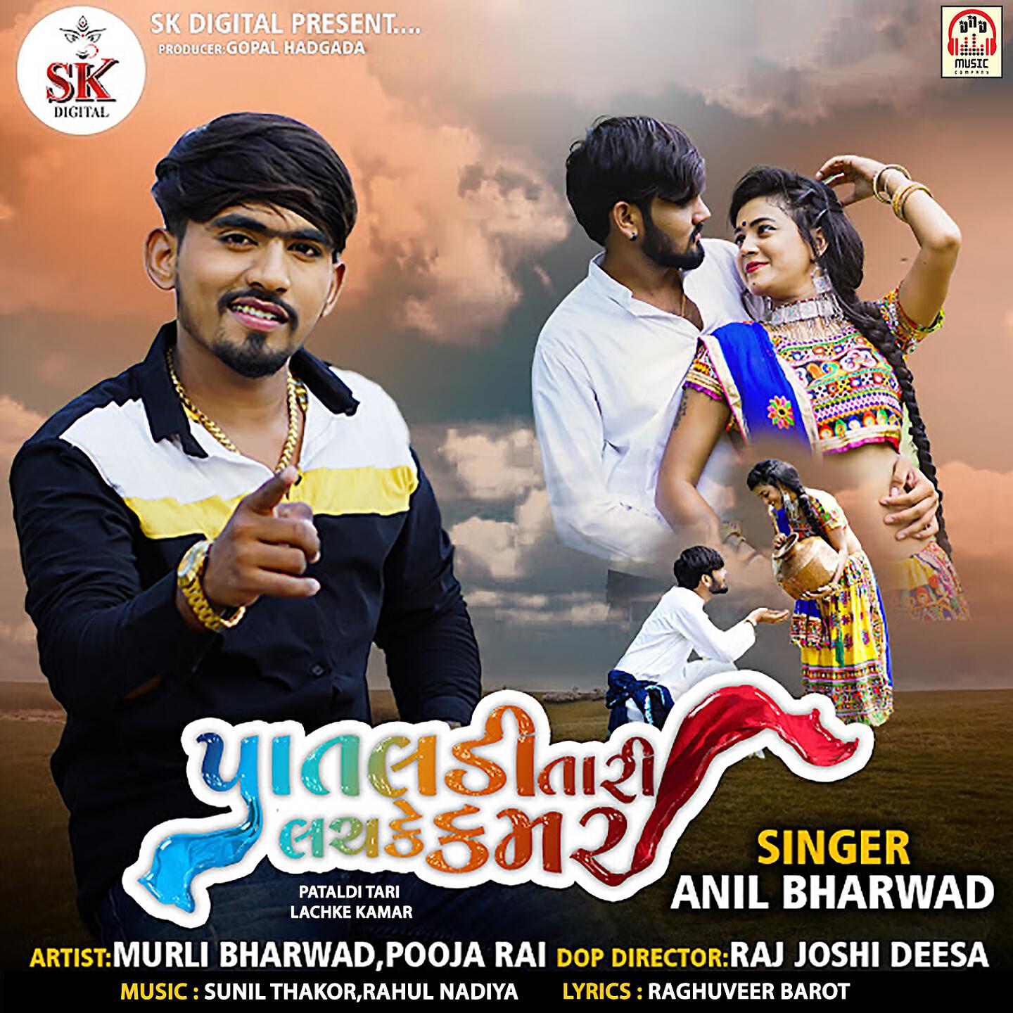 Anil Bharwad - Pataldi Tari Lachke Kamar