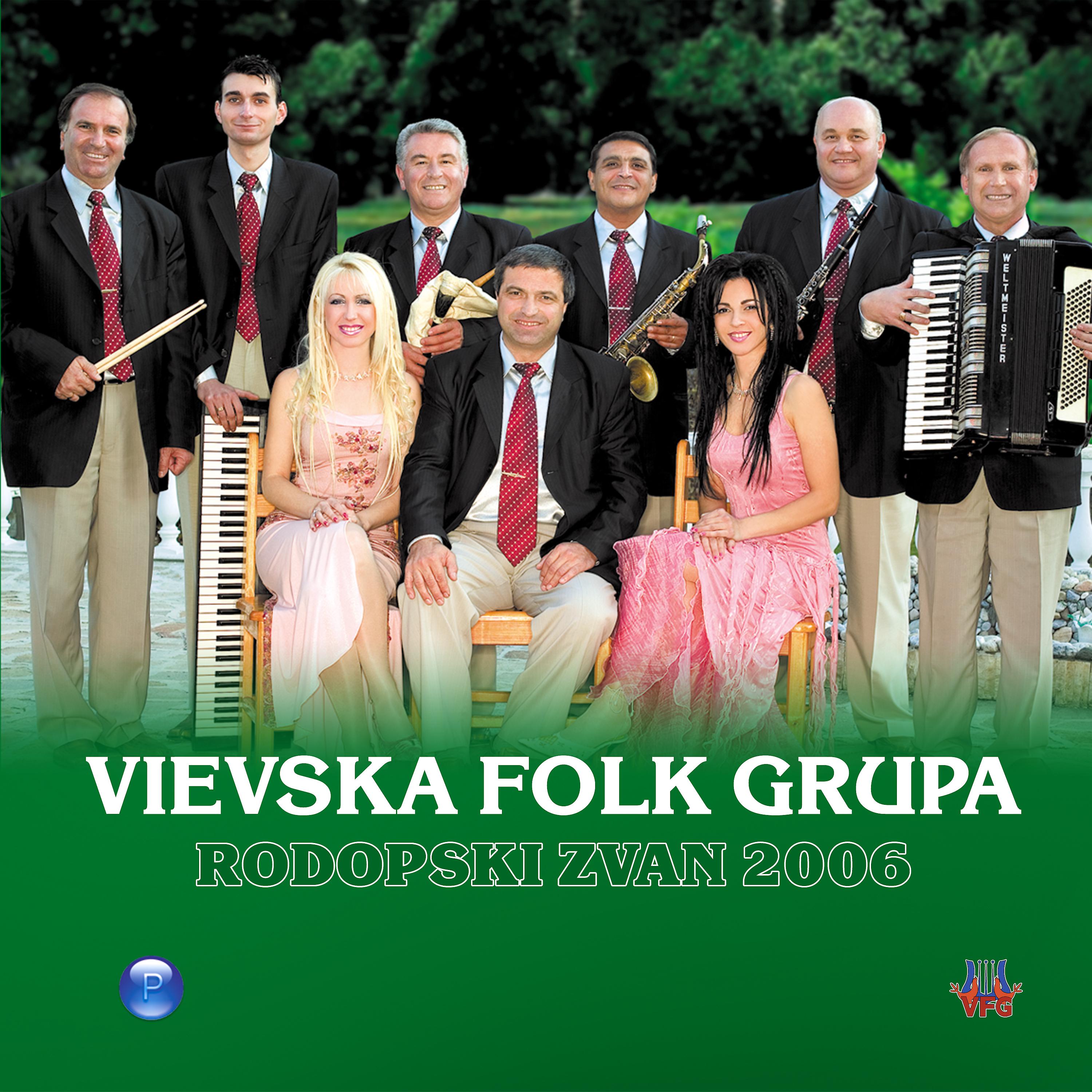 Vievska folk grupa - Gergino, mome hubava