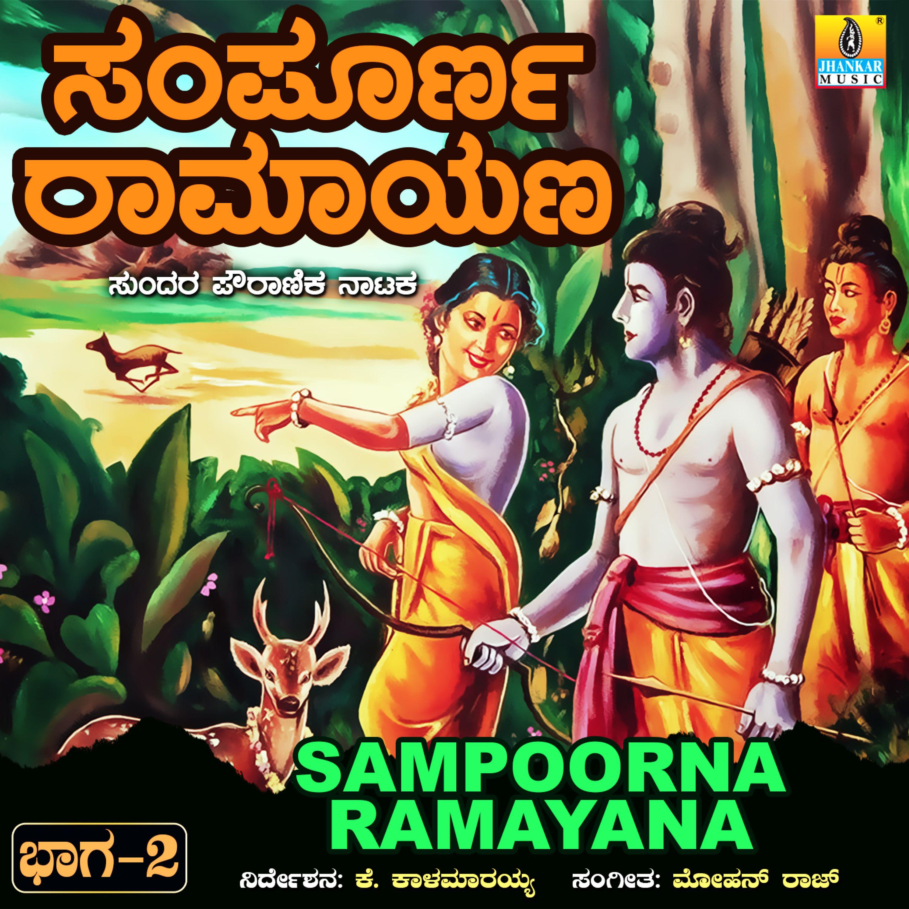 Постер альбома Sampoorna Ramayana, Vol. 2