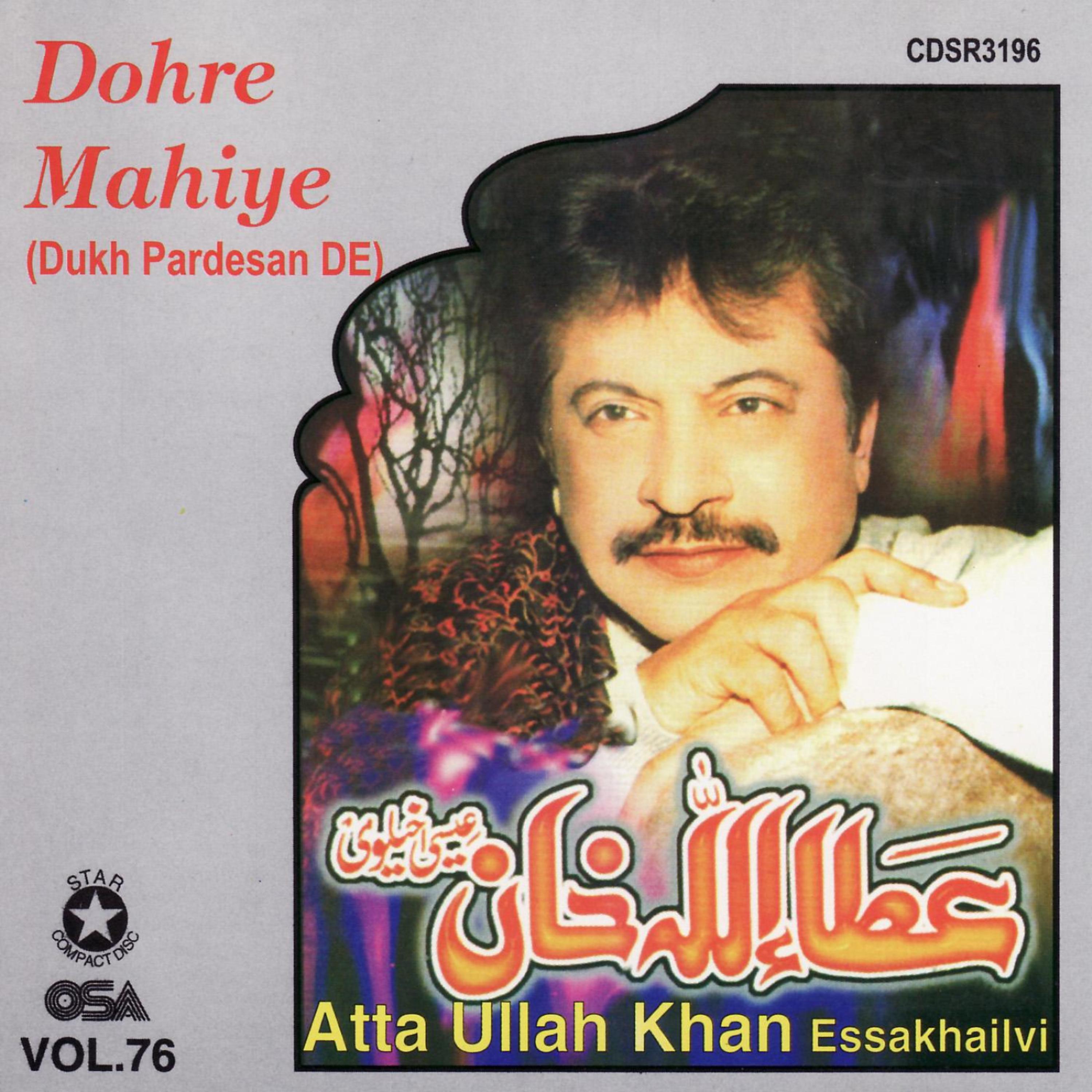 Постер альбома Dohre Mahiye Dukh Pardesan De