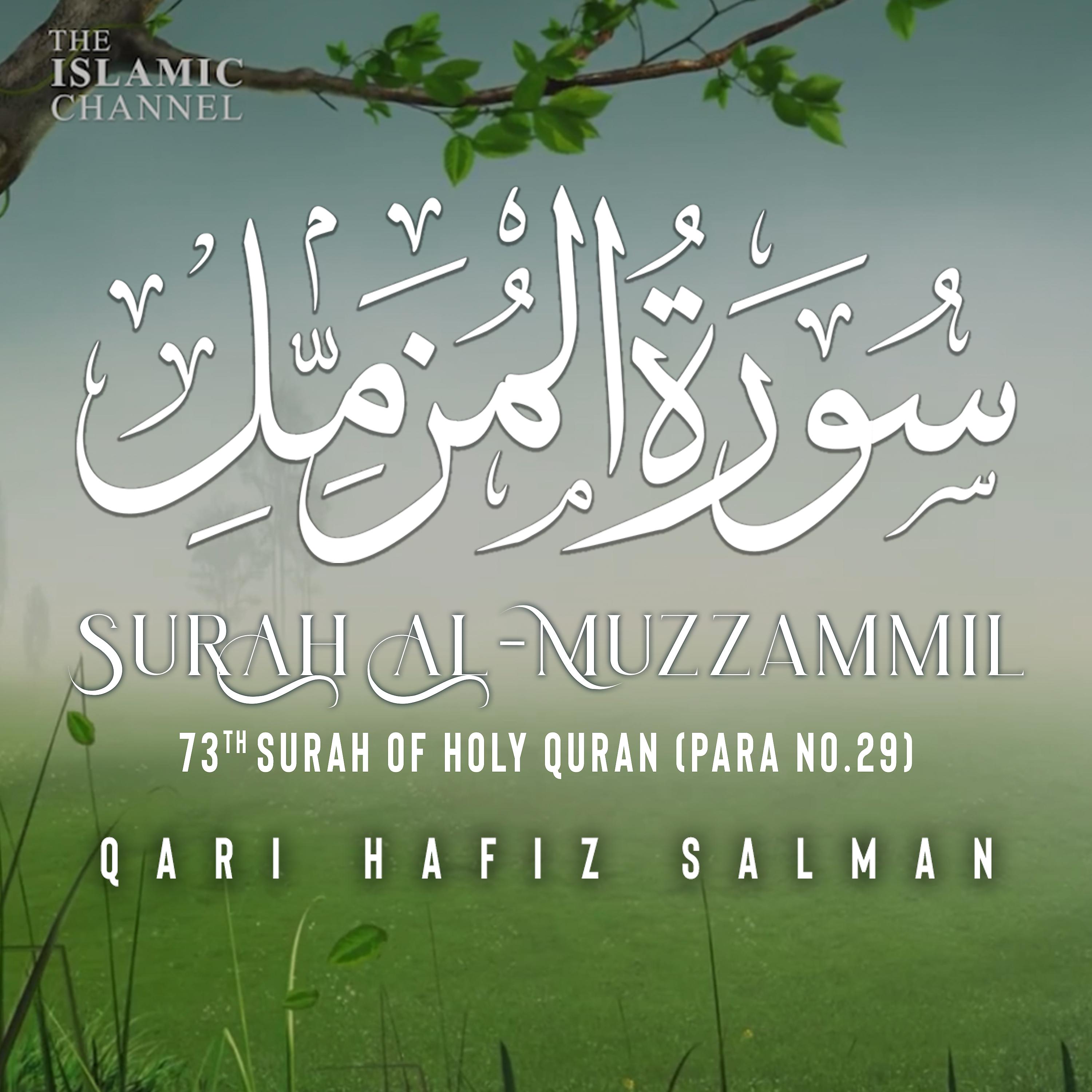 Постер альбома Surah Al Muzammil