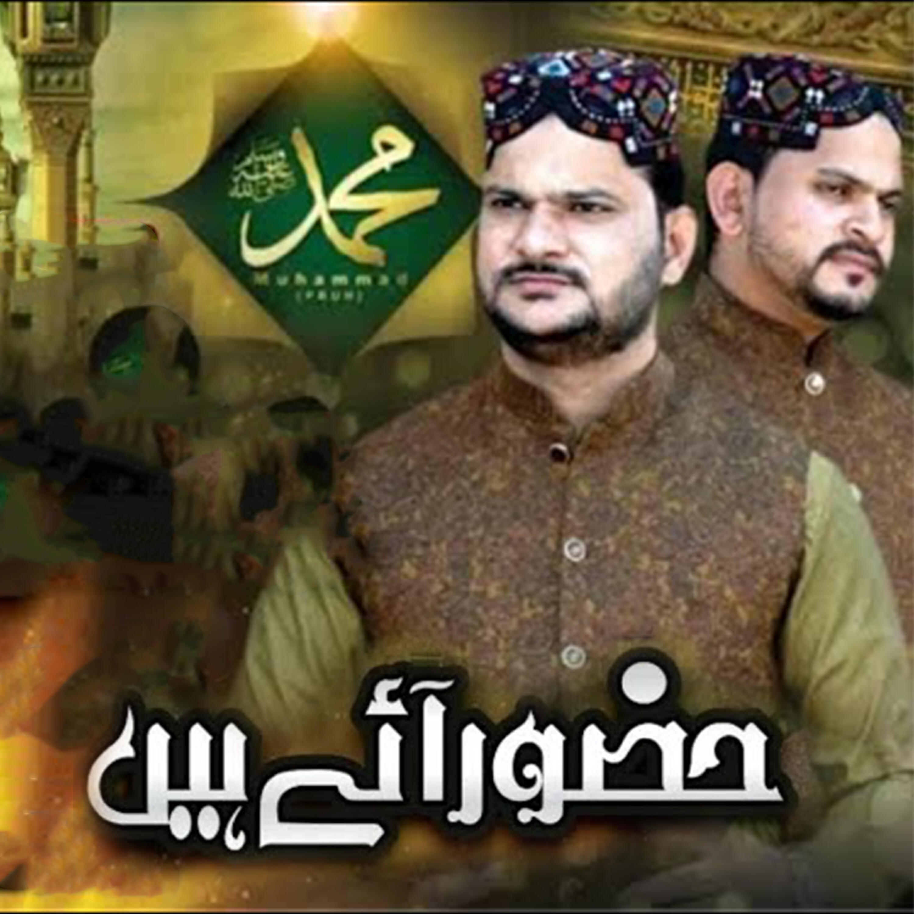 Abid Ali Abid Brothers - Huzur Aaye Hain