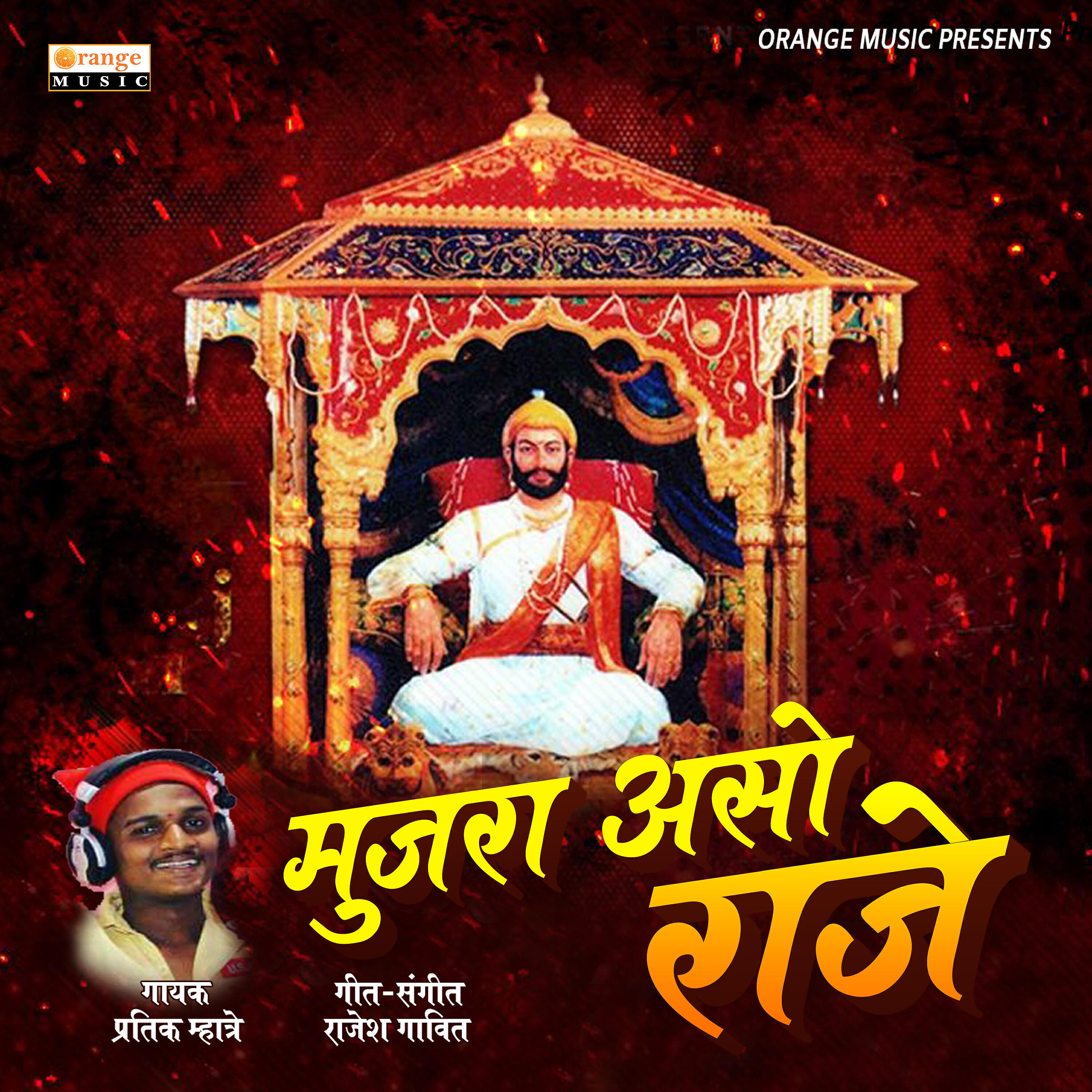 Pratik Mhatre - Mujara Aso Raje
