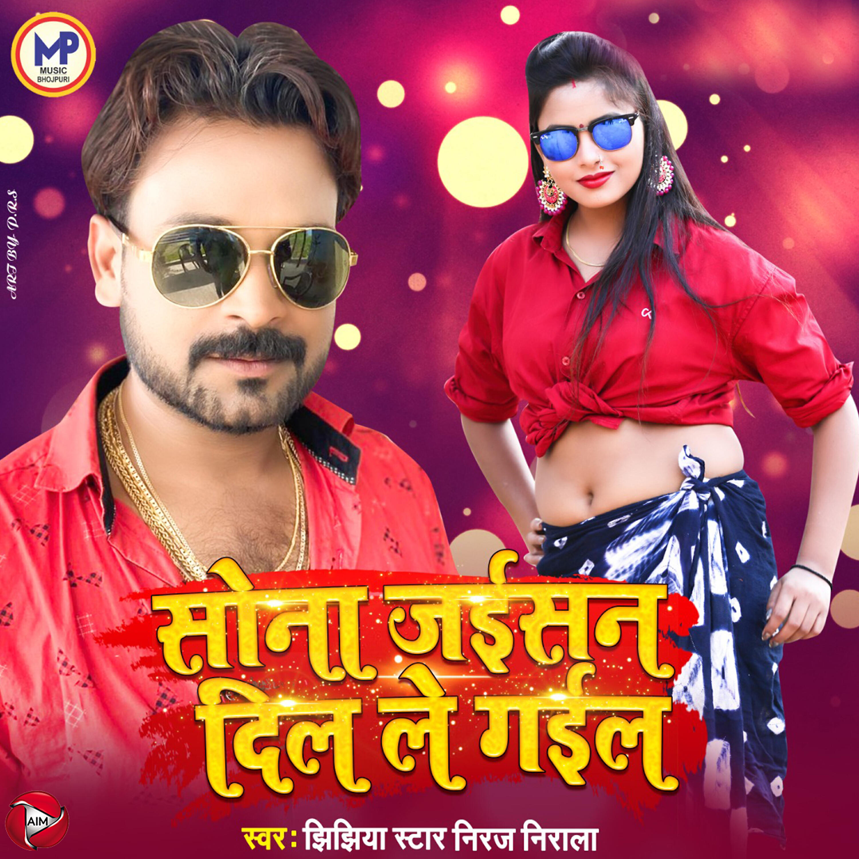 Jhijhiya Star Neeraj Nirala - Sona Jaisan Dil Le Gail