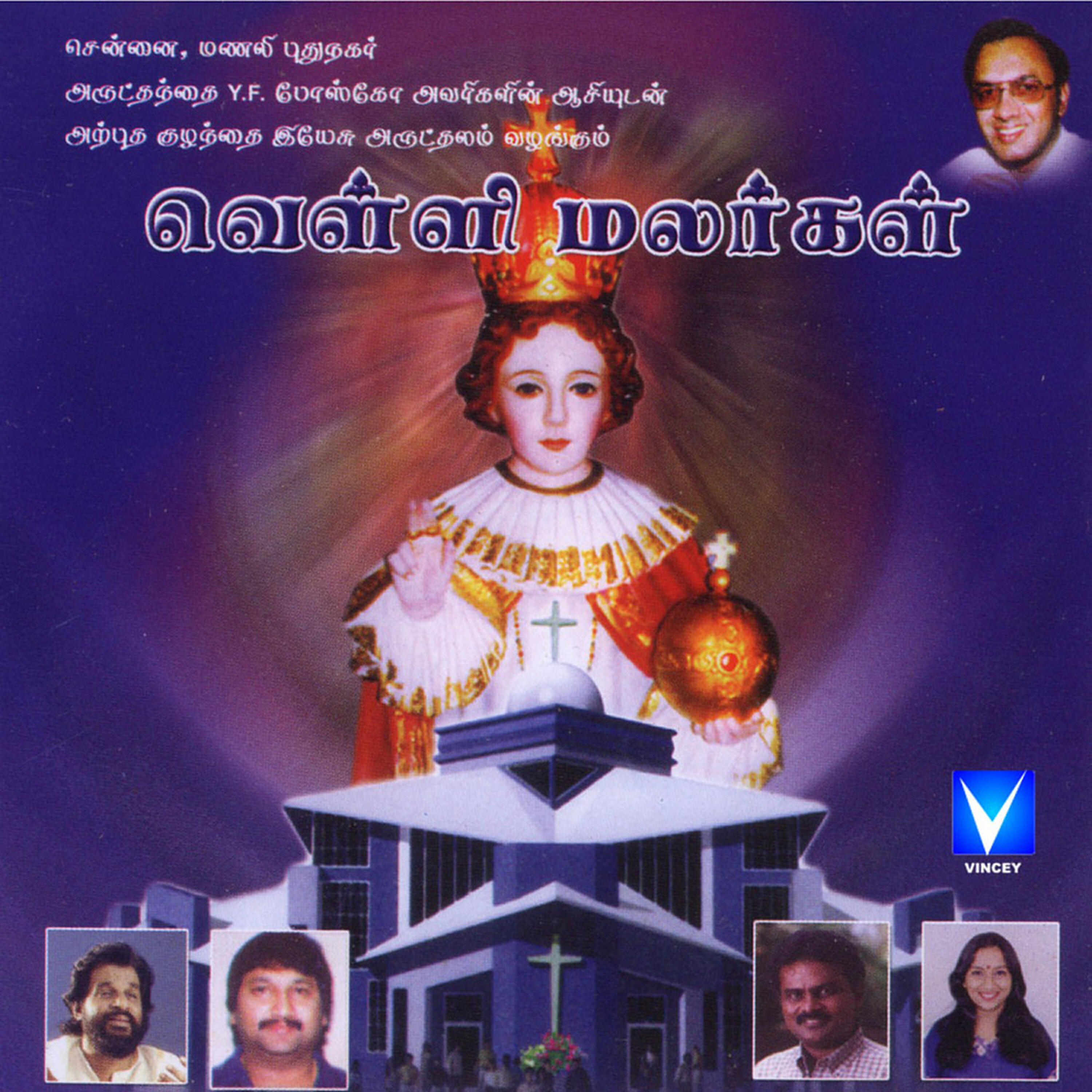 R. KRISHNARAJ - Iraimagan Virunthontru