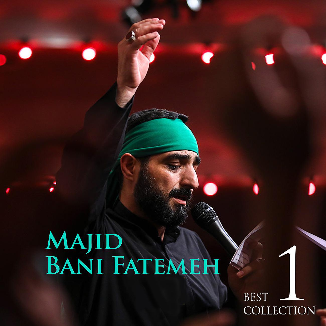 Постер альбома Best of Majid Bani Fatemeh Vol.1