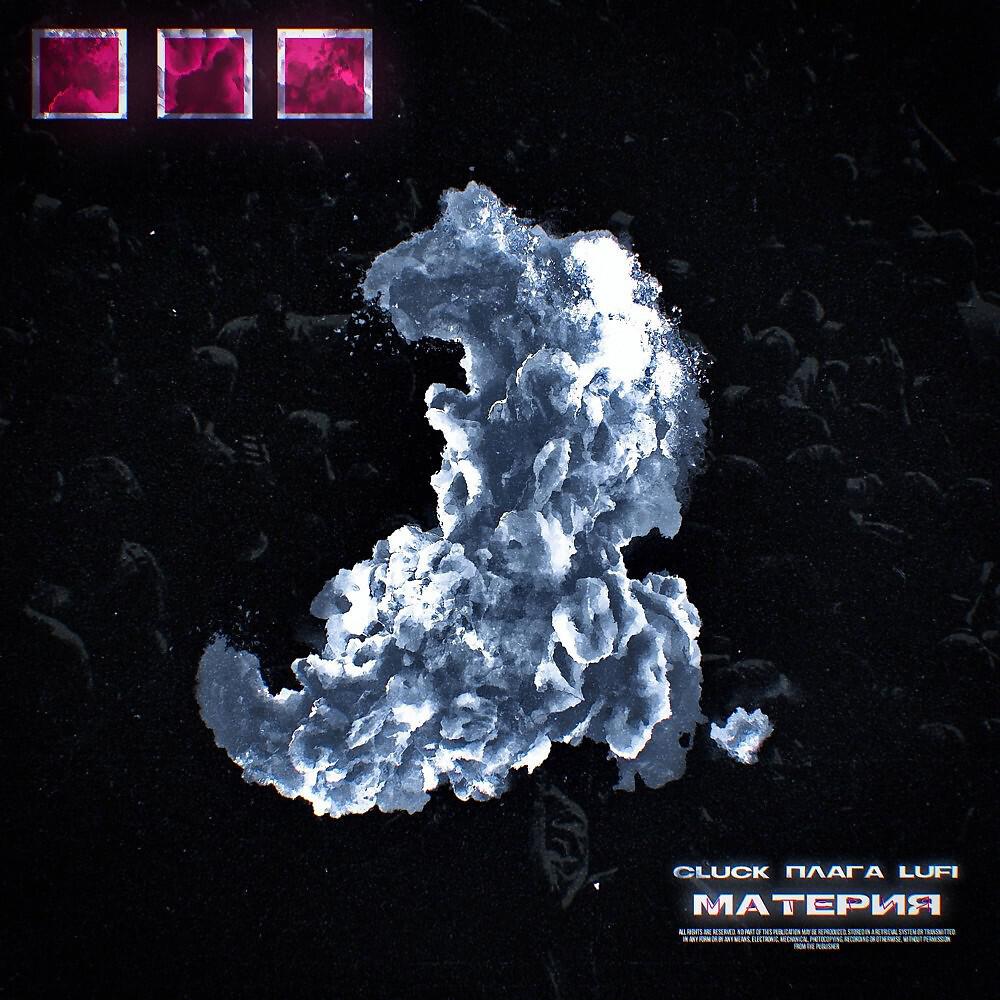 Lufi - Материя