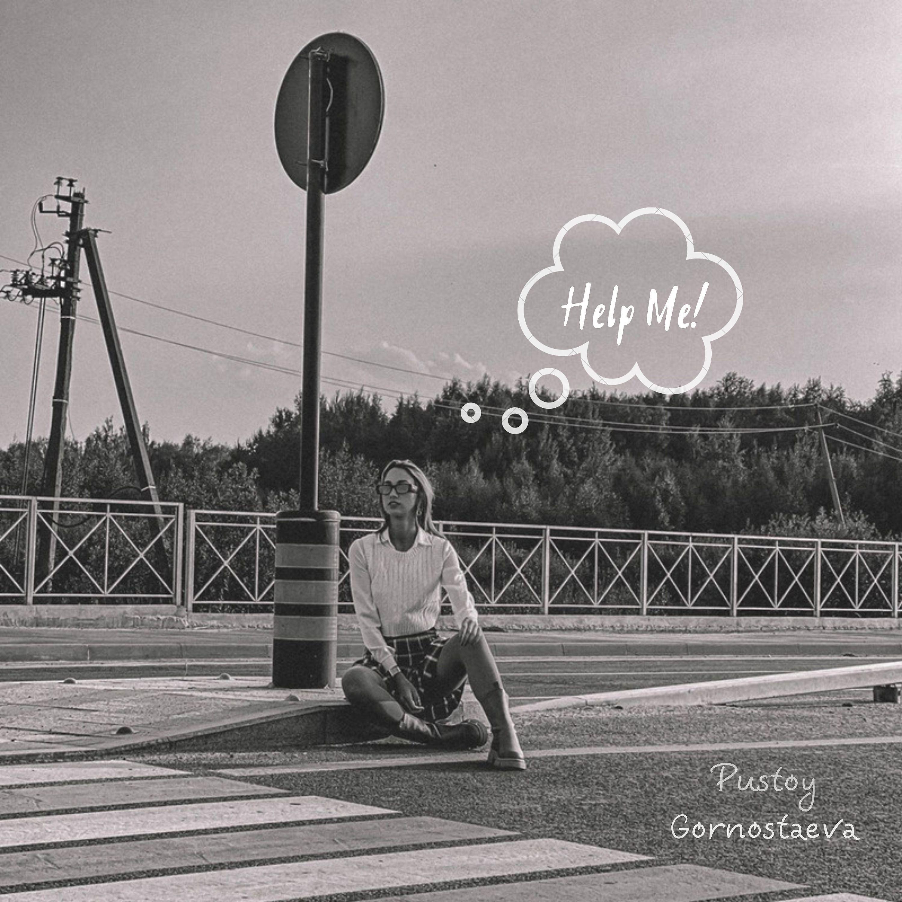 Постер альбома Help Me (feat. Gornostaeva)