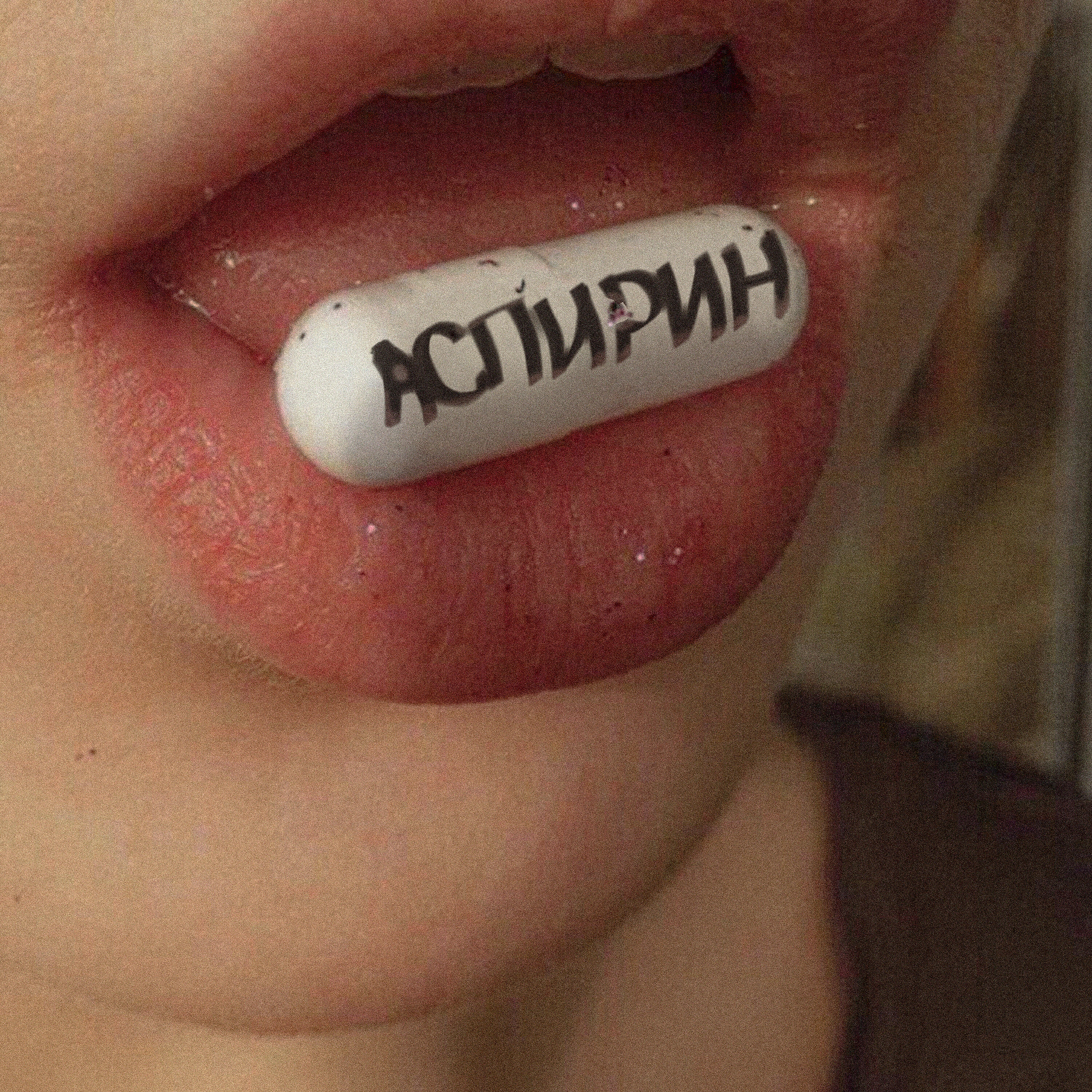 AKVA - Аспирин