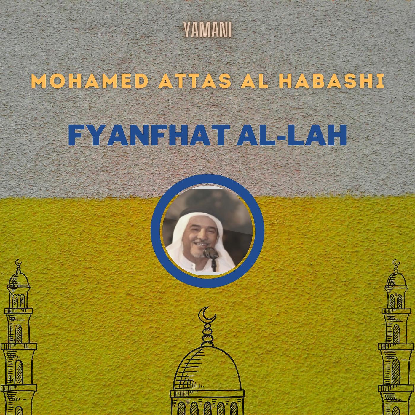 Mohamed Attas Al Habashi - Bsm-Rb-Al-sma_a-Nd_wa