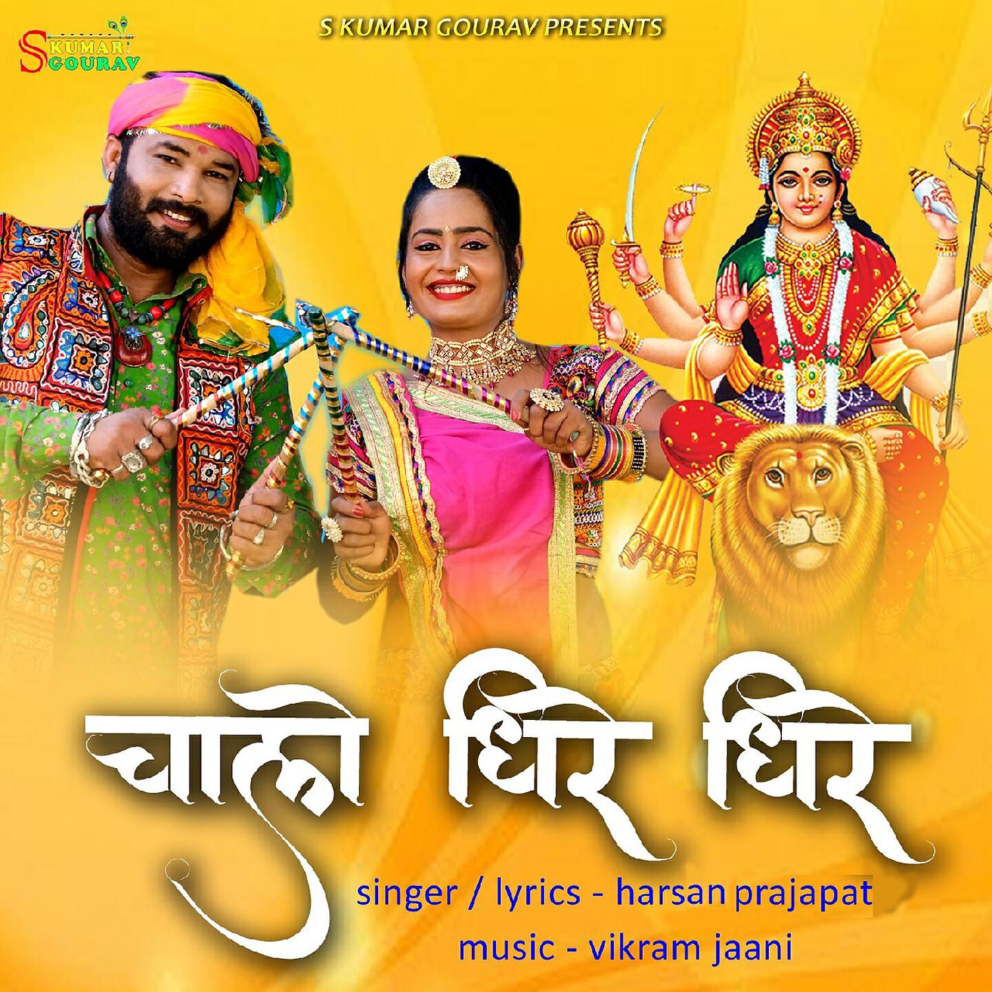 Harsan Prajapat - Chalo Dhire Dhire