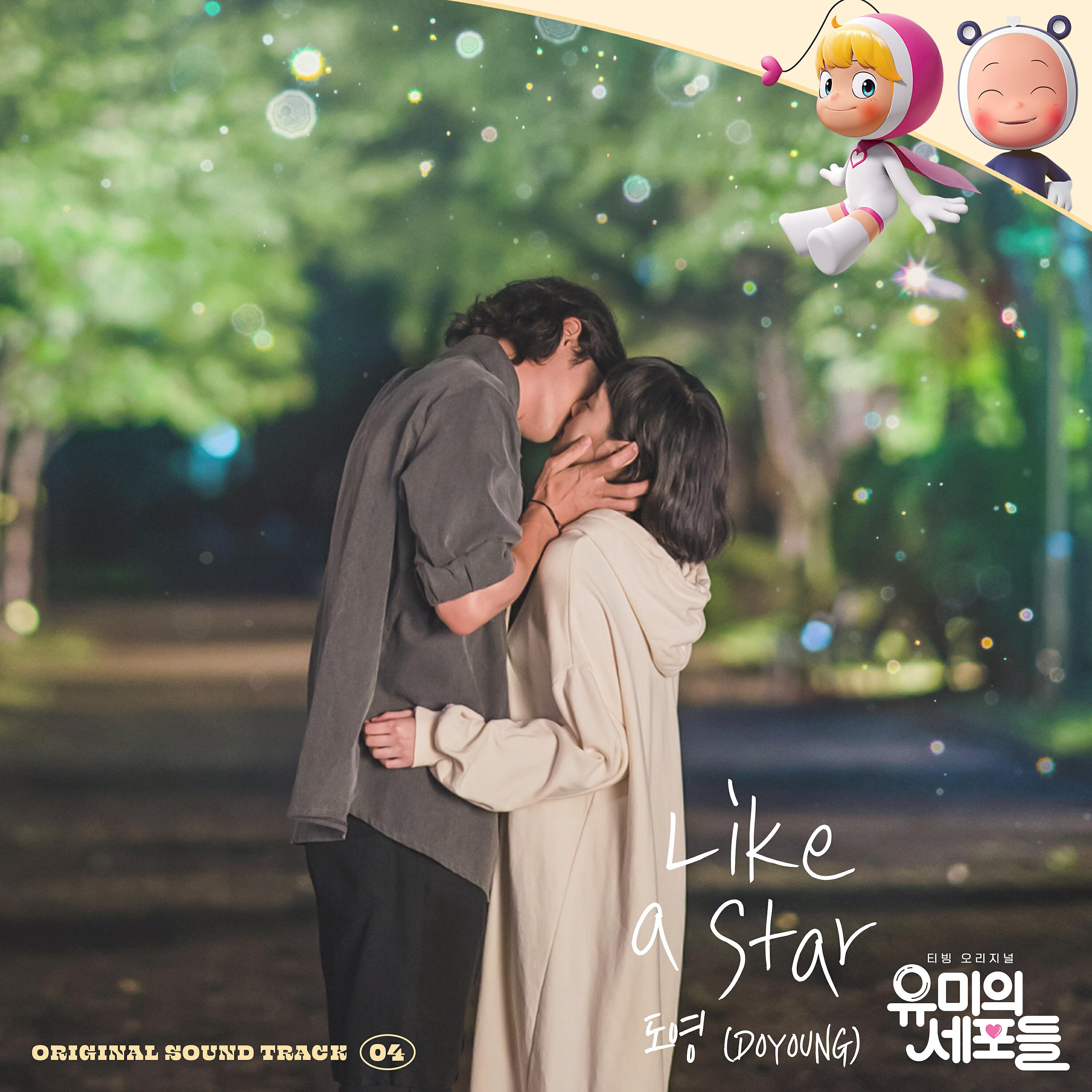 DOYOUNG - Like a Star
