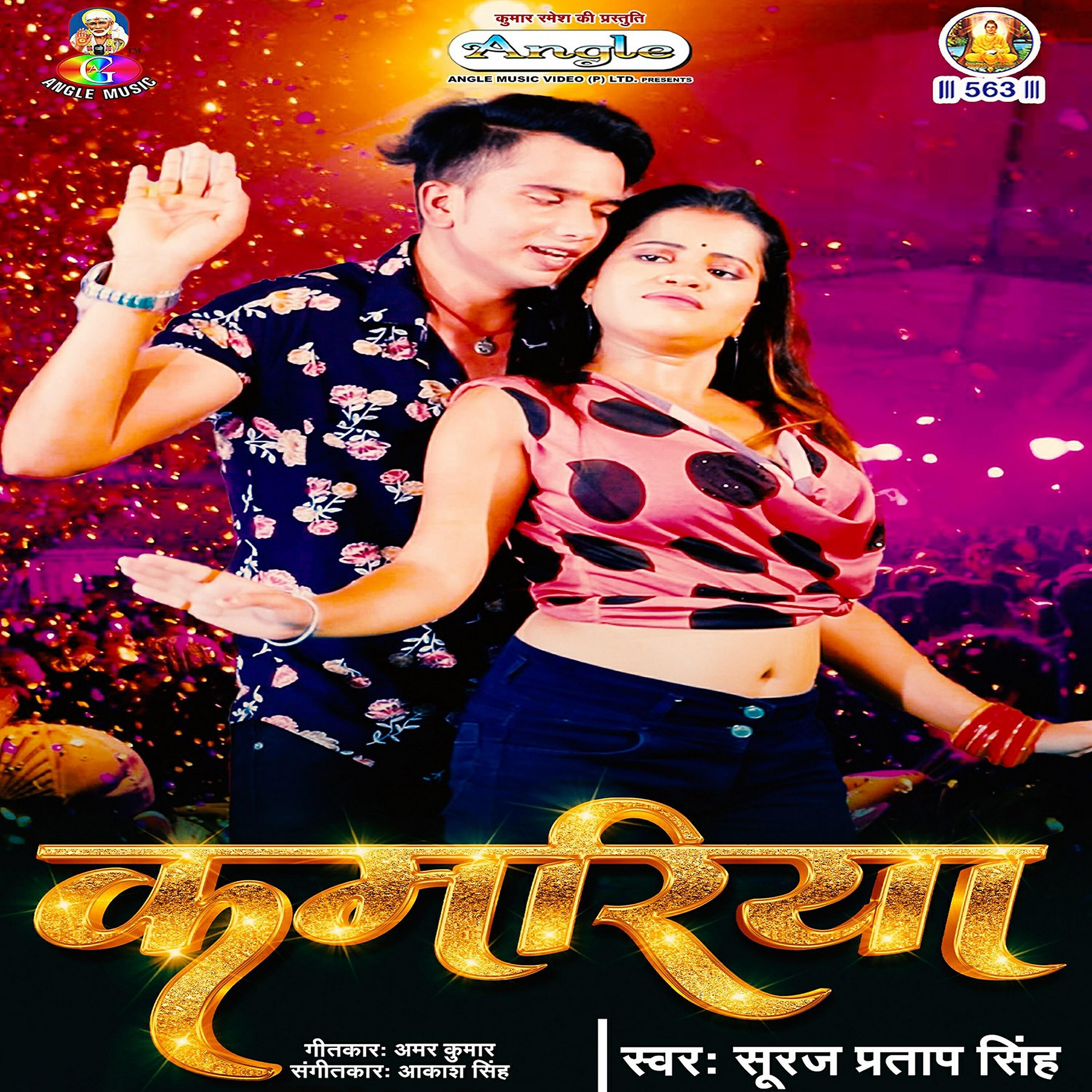 Suraj Pratap Singh - Kamariya