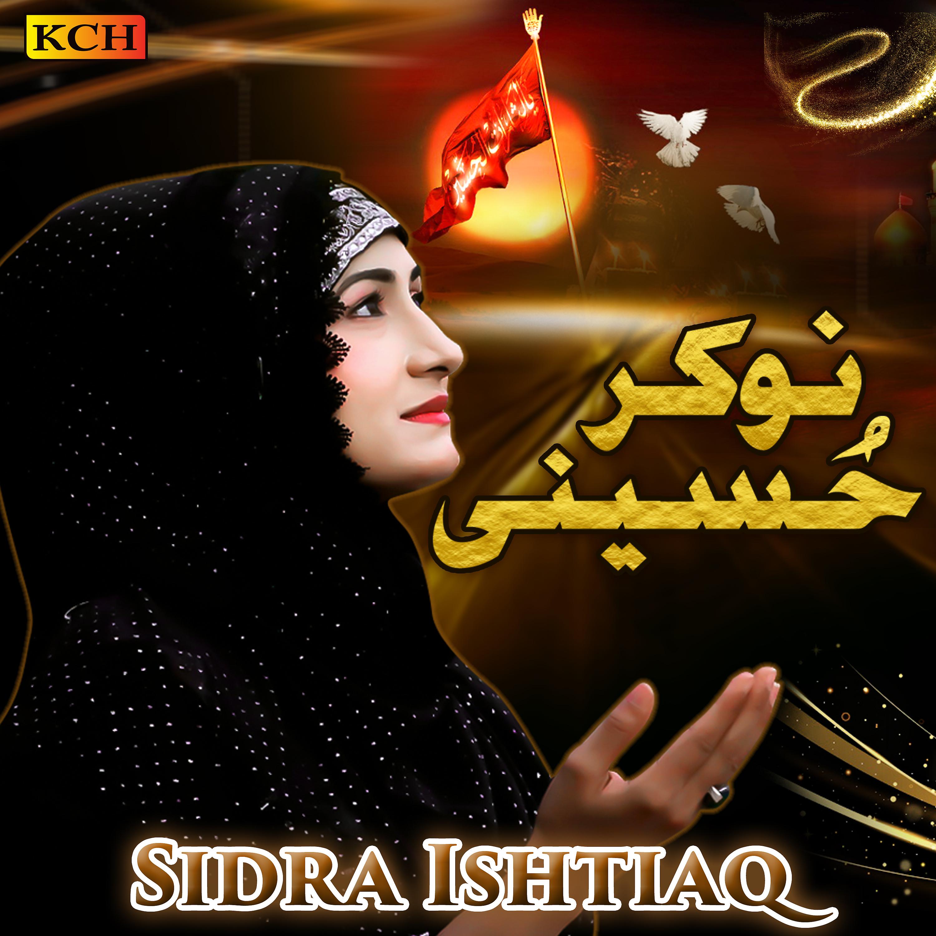 Постер альбома Nokar Hussaini